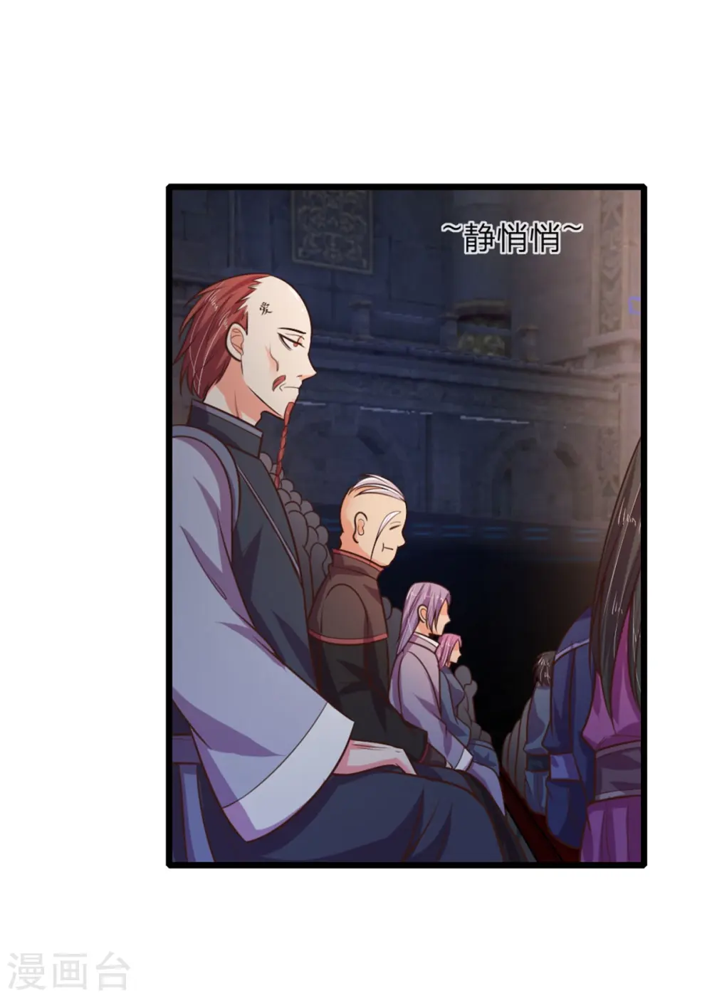 第82话 压轴登场，全场哗然9
