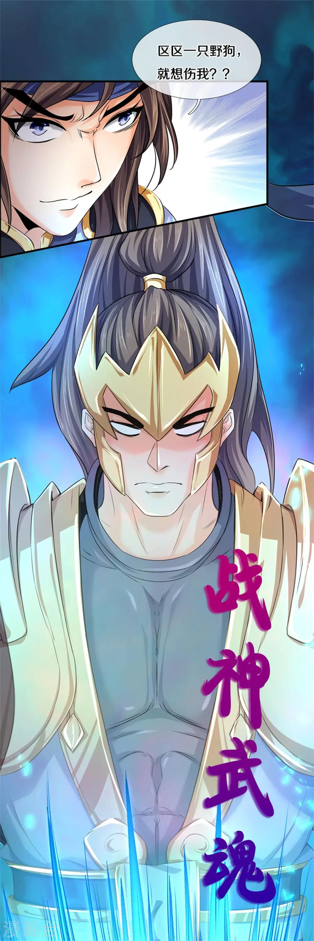 第278话 各显神通2