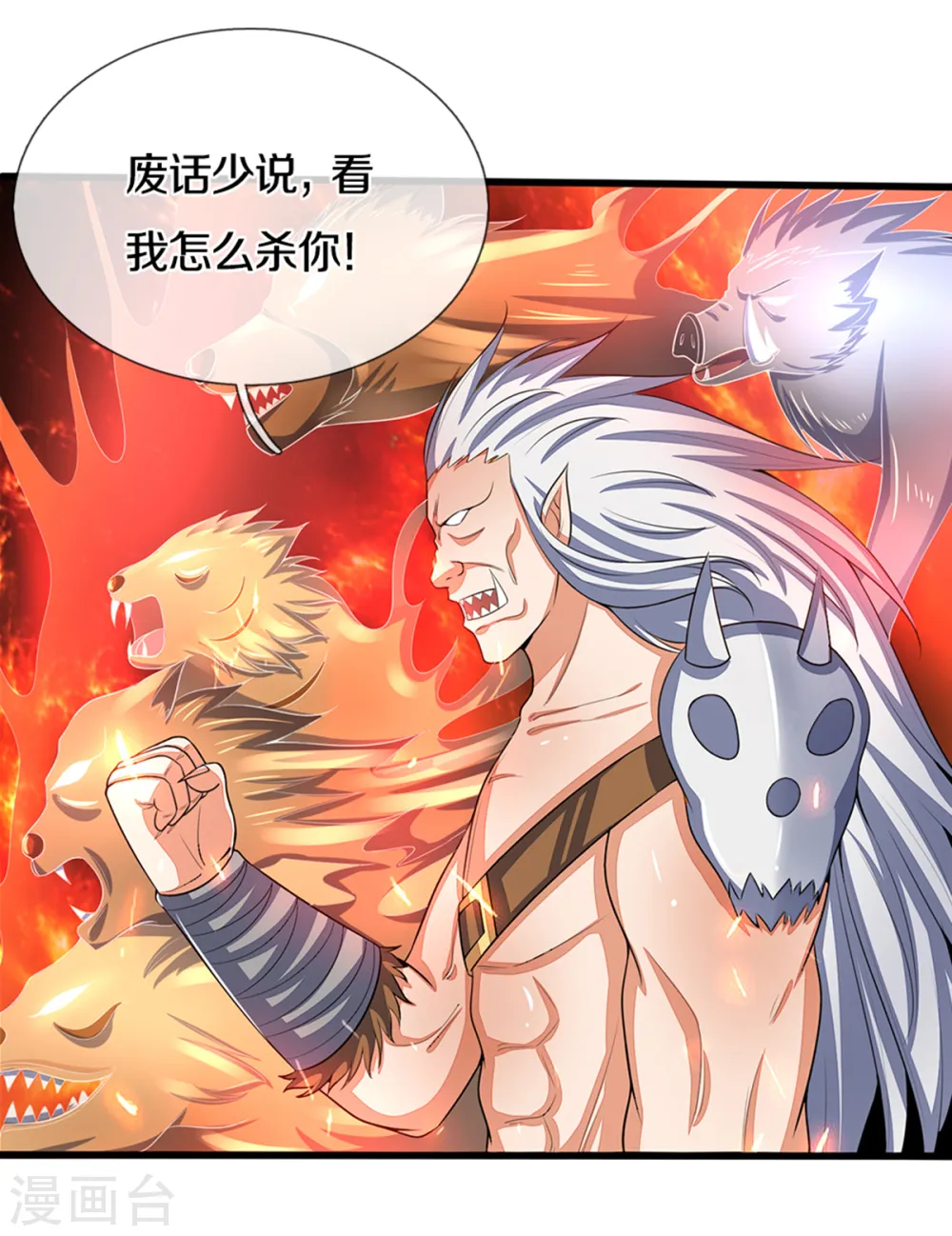 第290话 神奇法球17
