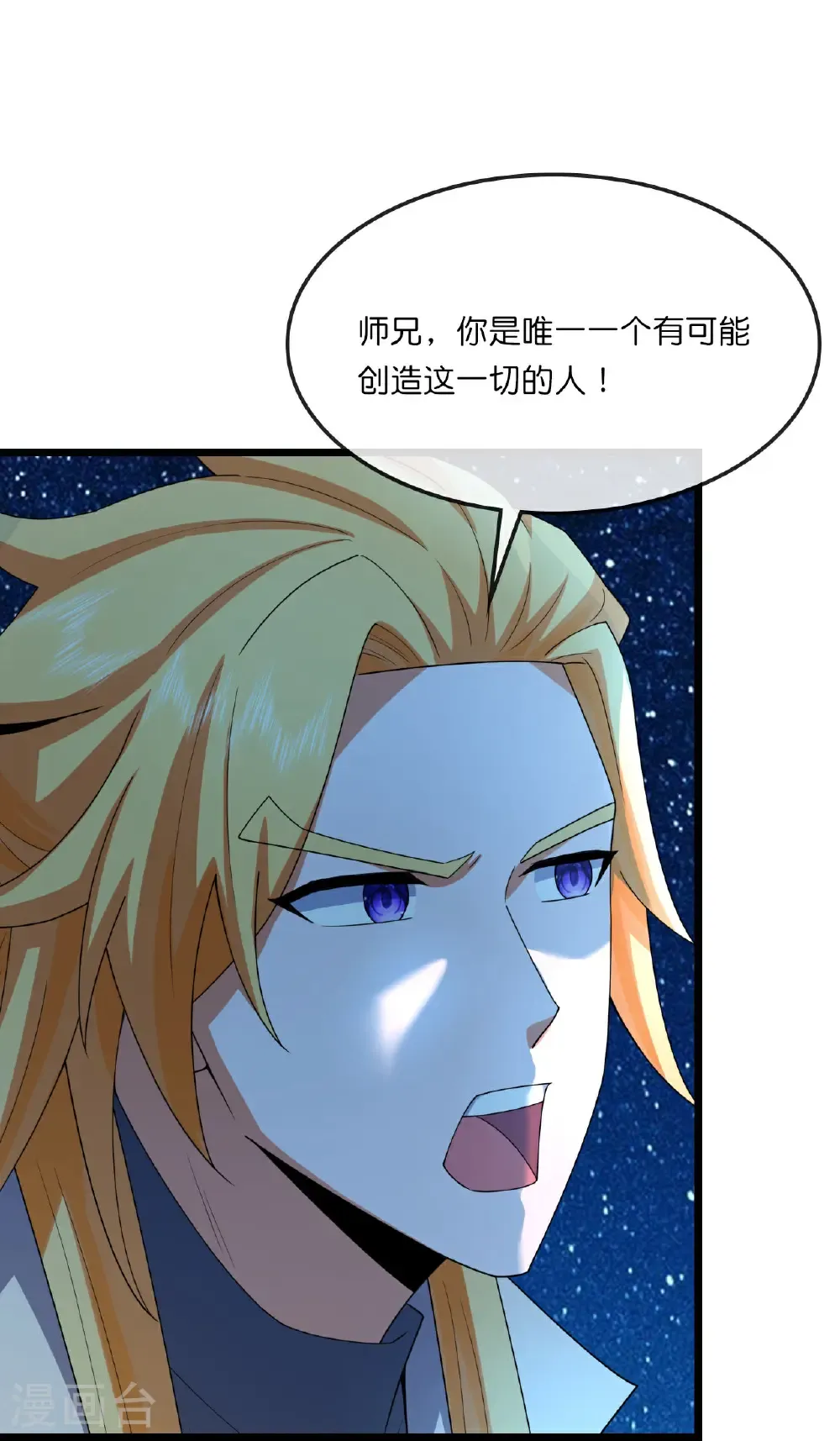 第746话 萧晨是天道？2