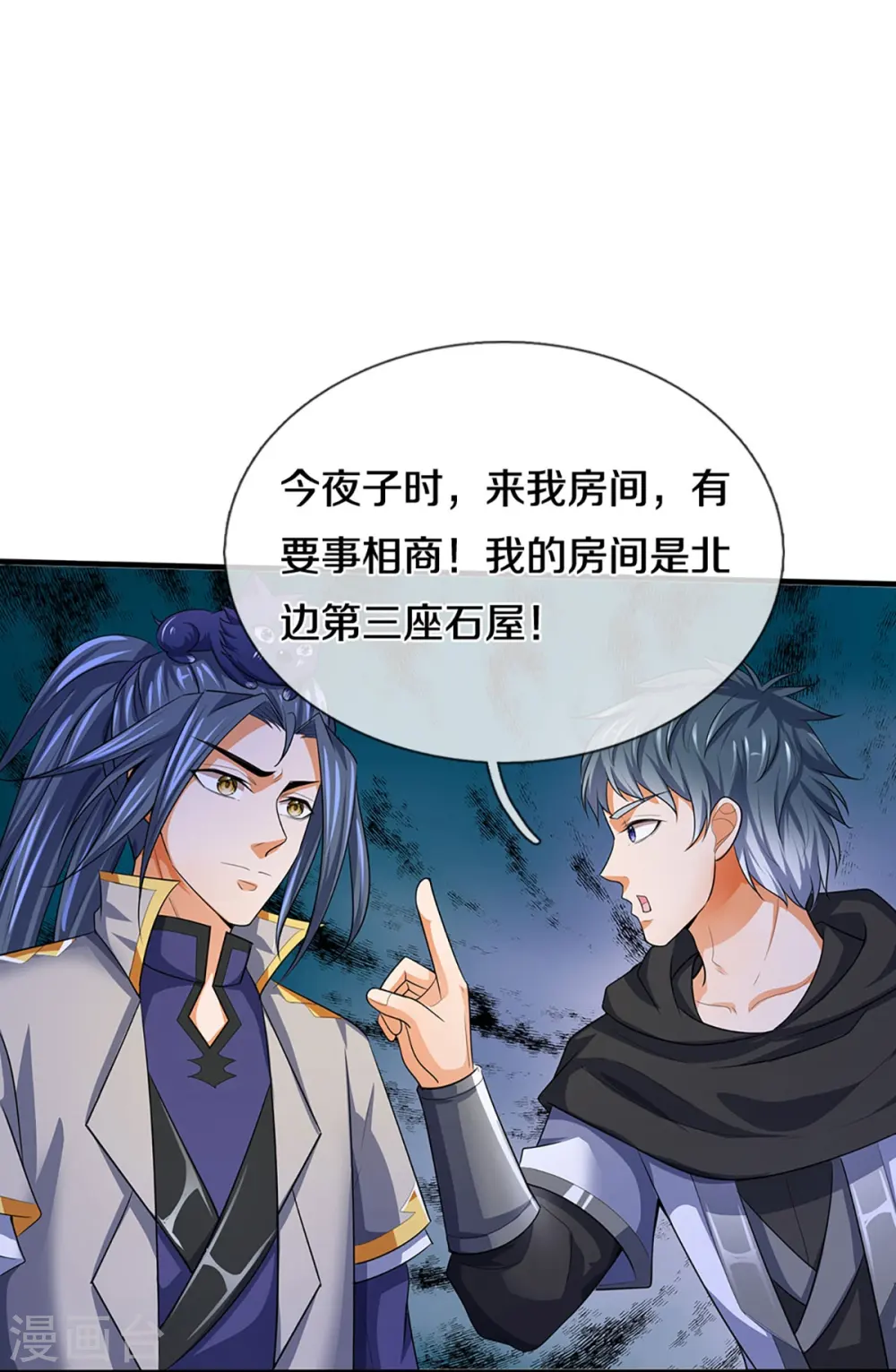 第459话 姐姐看不上你？25