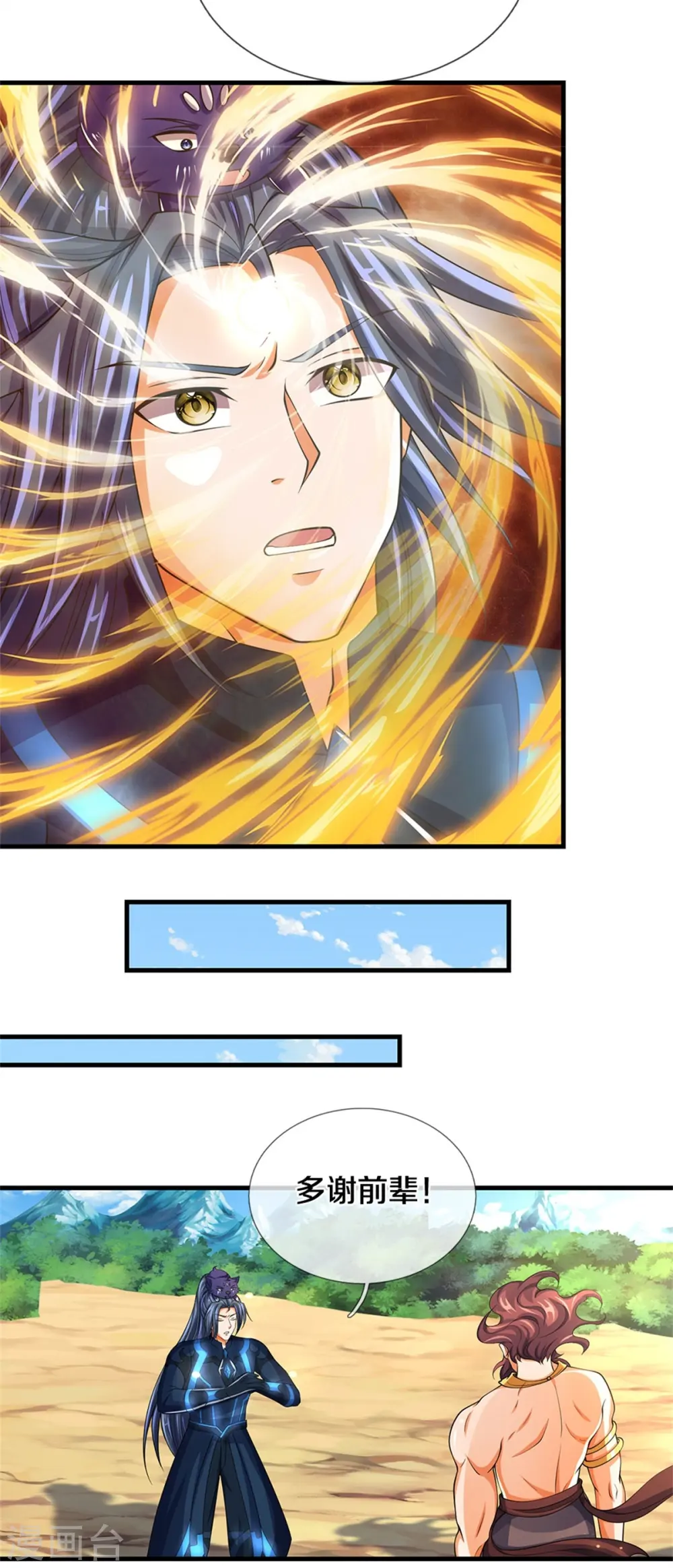 第494话 太古淬体诀后九重36
