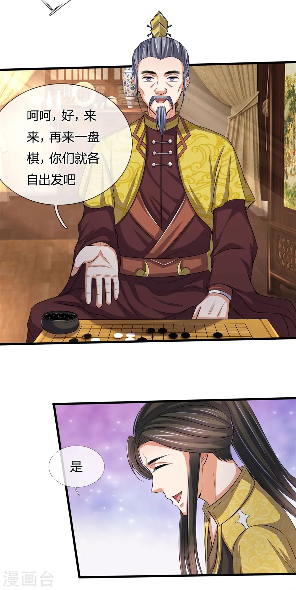 第248话 平平无奇，尚未觉醒12