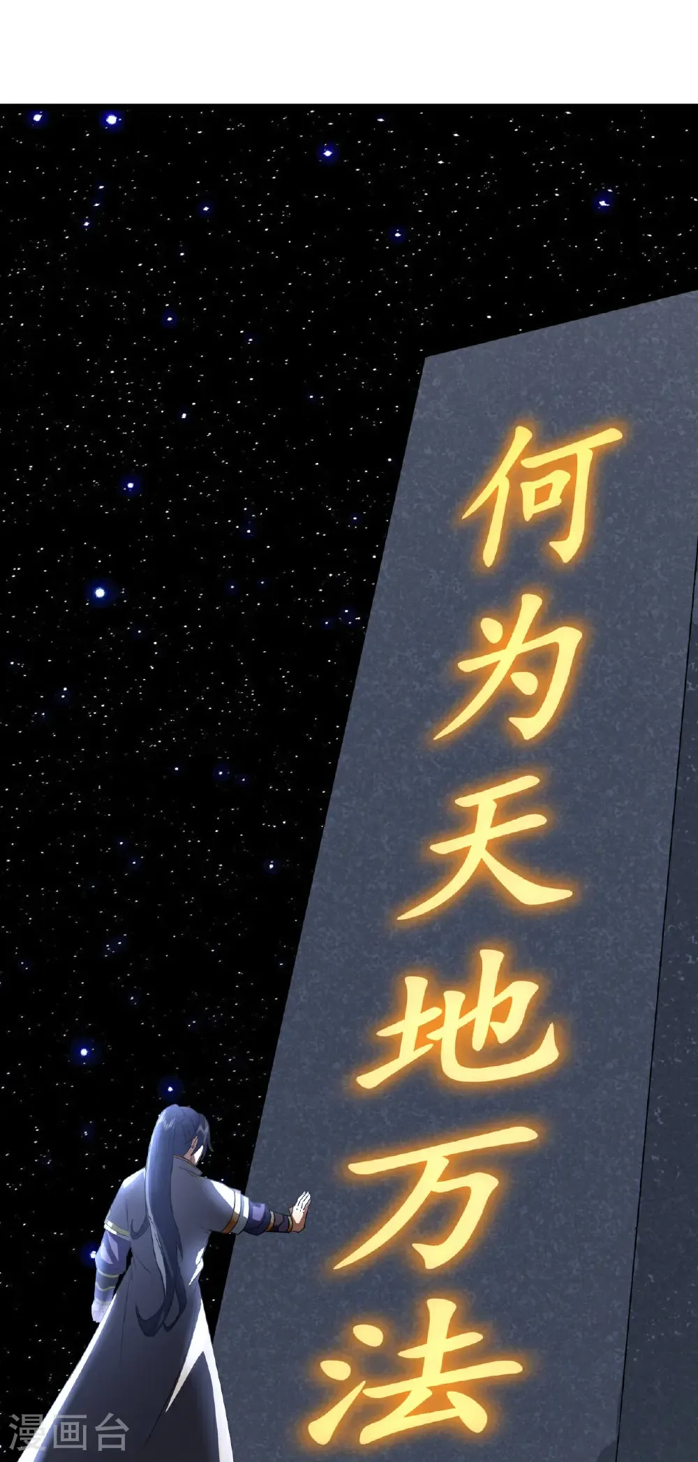 第757话 巧取精血(下)11