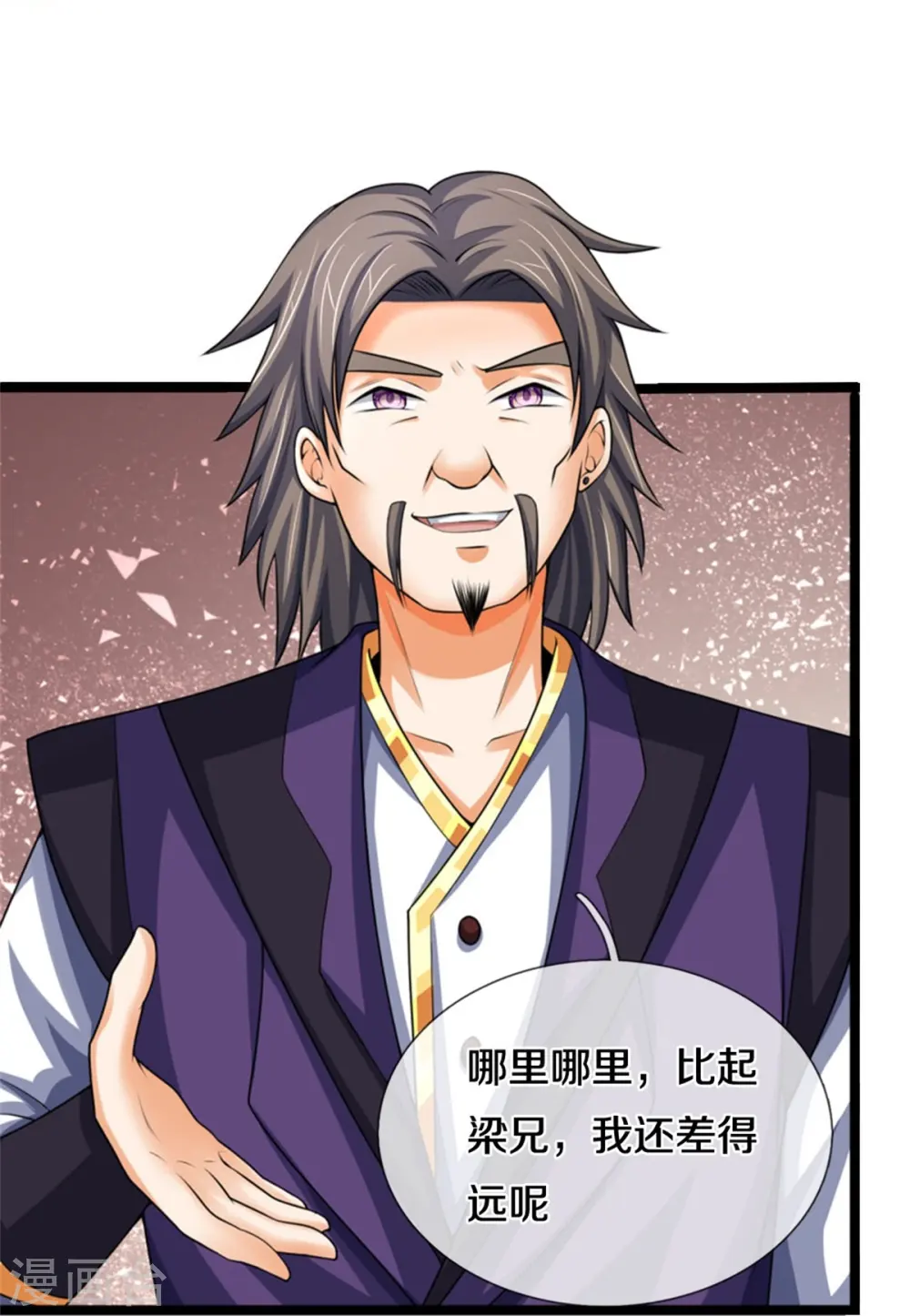 第490话 武神峰的味道20