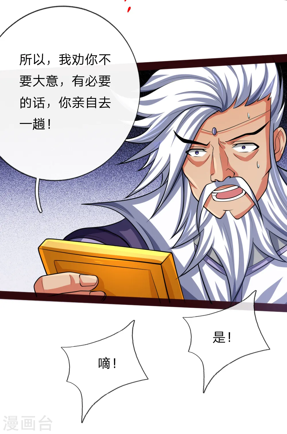 第148话 实力非凡，不容小觑15