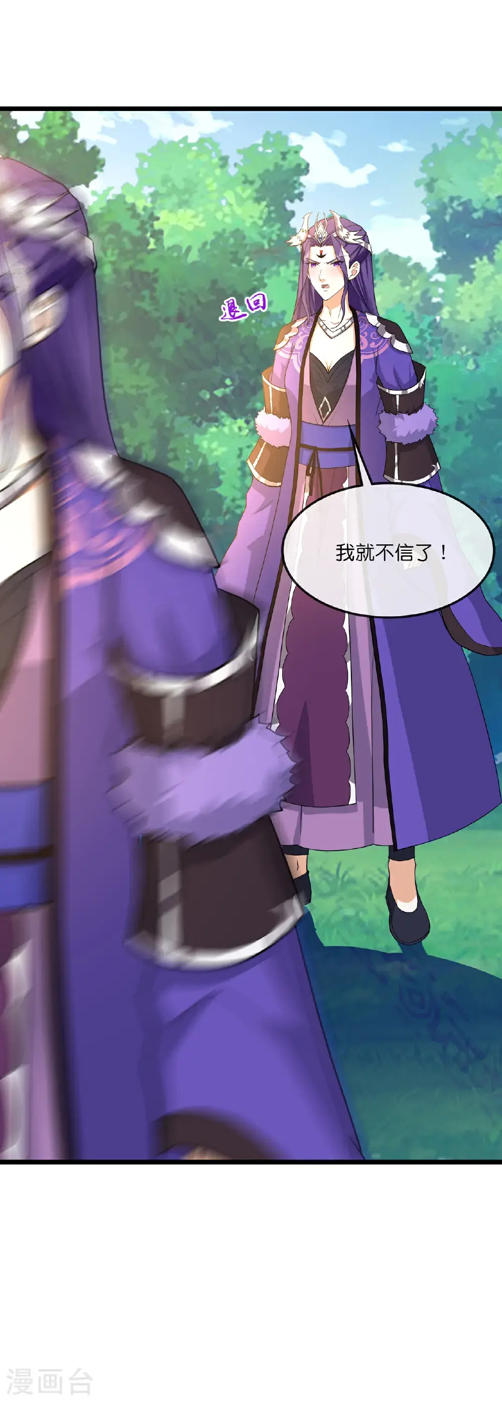 第738话 天地熔炉阵！16