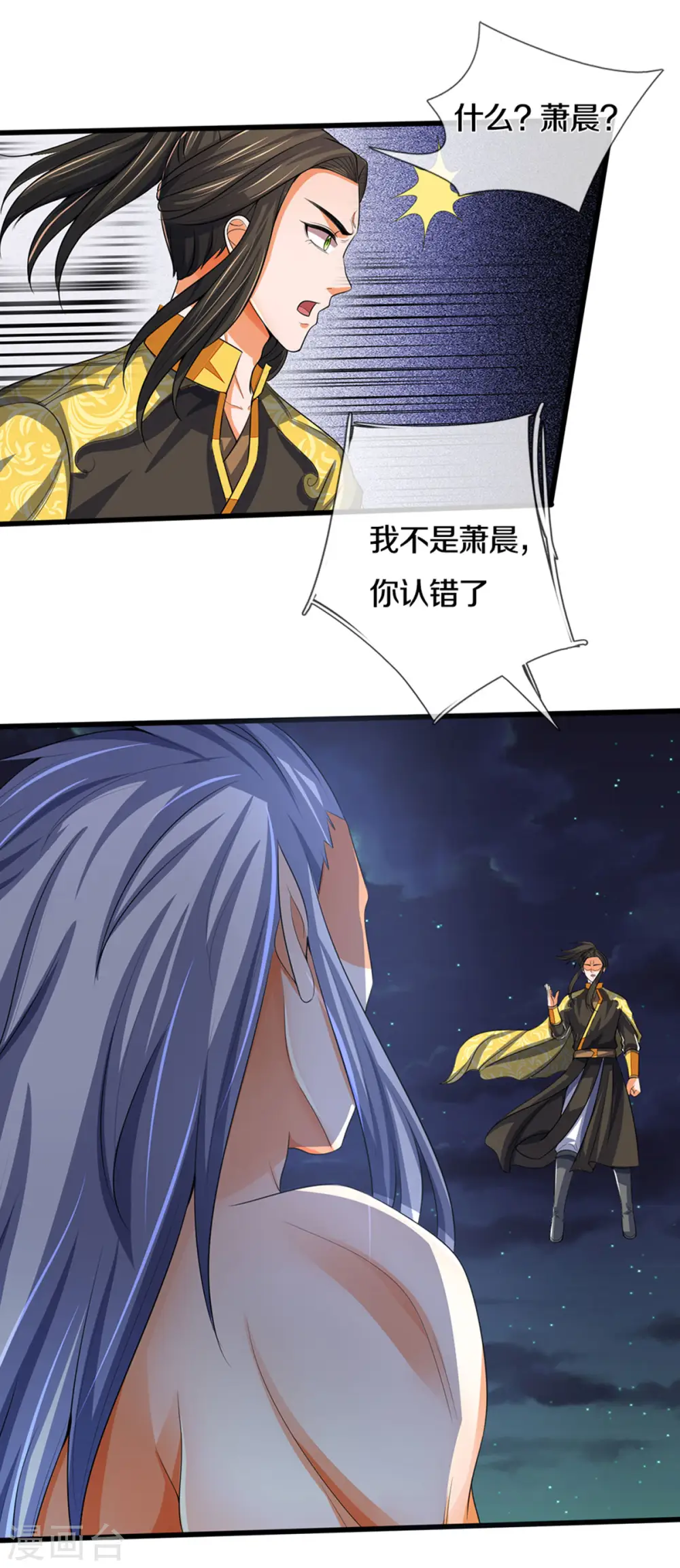 第286话 认错人了？？22