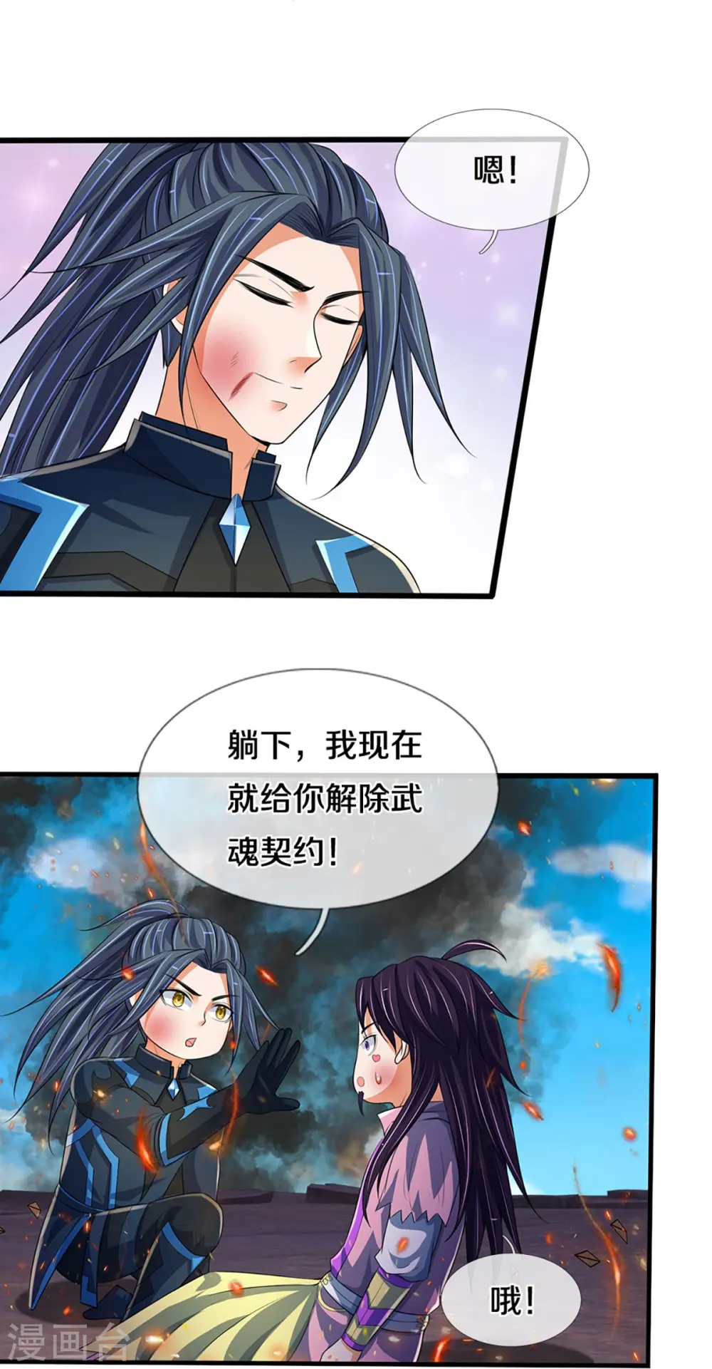 第404话 重签武魂契约20