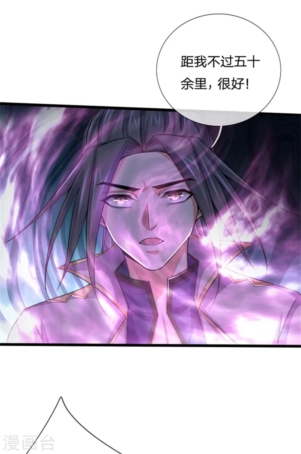 第219话 施展神通，精准定位11