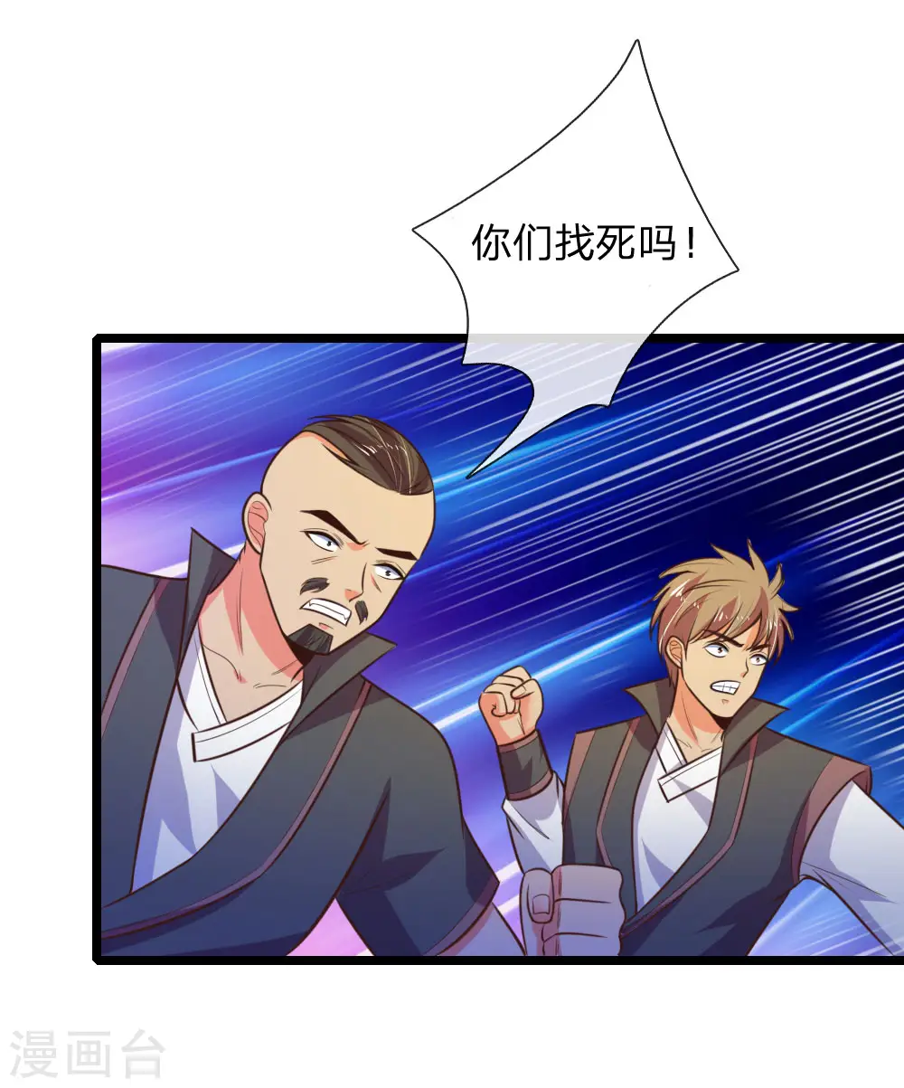 第69话 我自青云，从天而来14