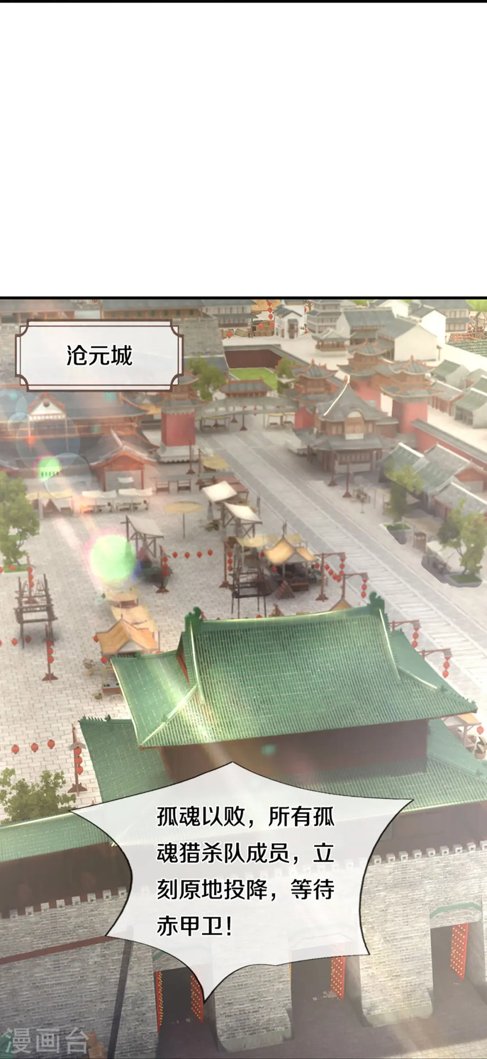 第382话 是个狠人36