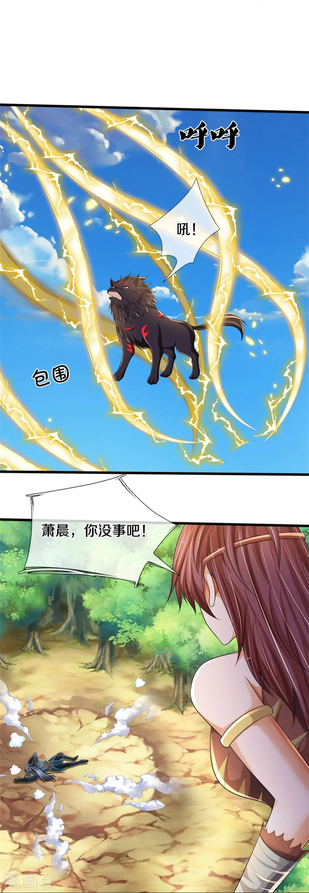 第516话 域外，强者生存6