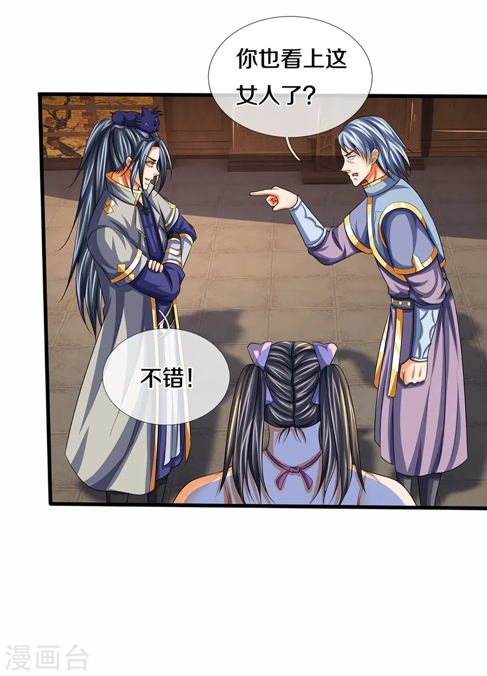 第341话 抢女人？10