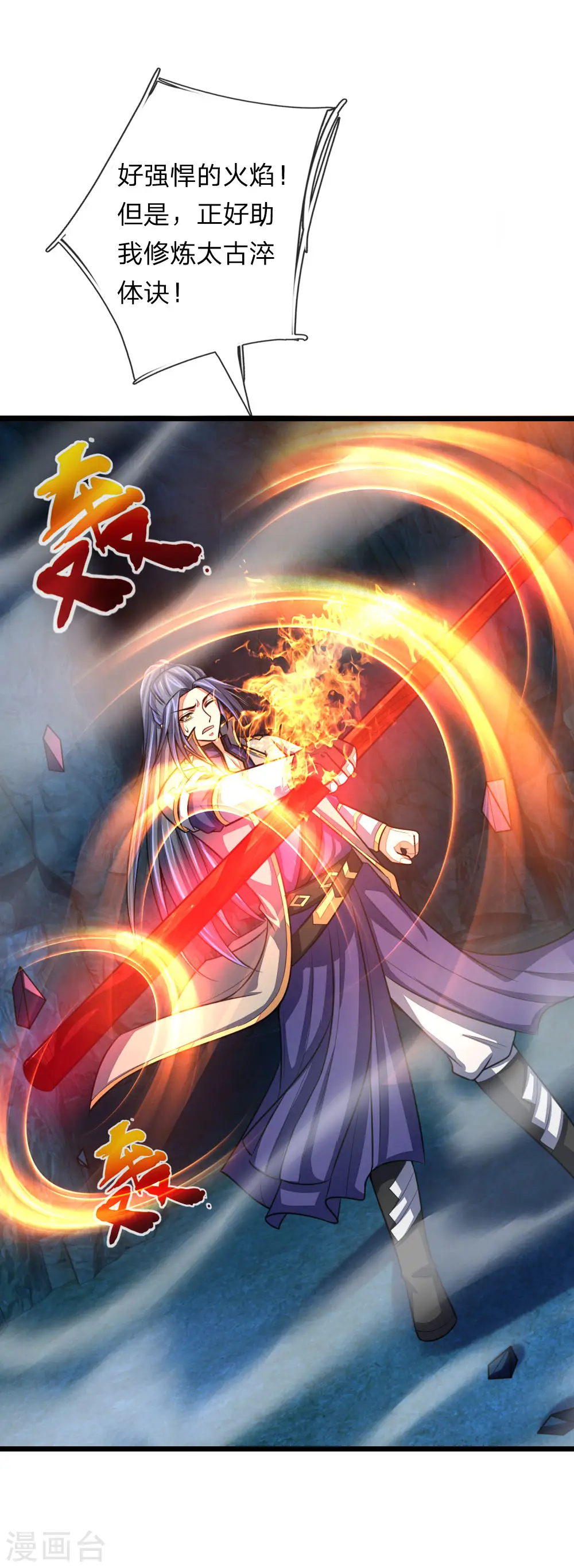 第121话 赤红武器，威力无穷19