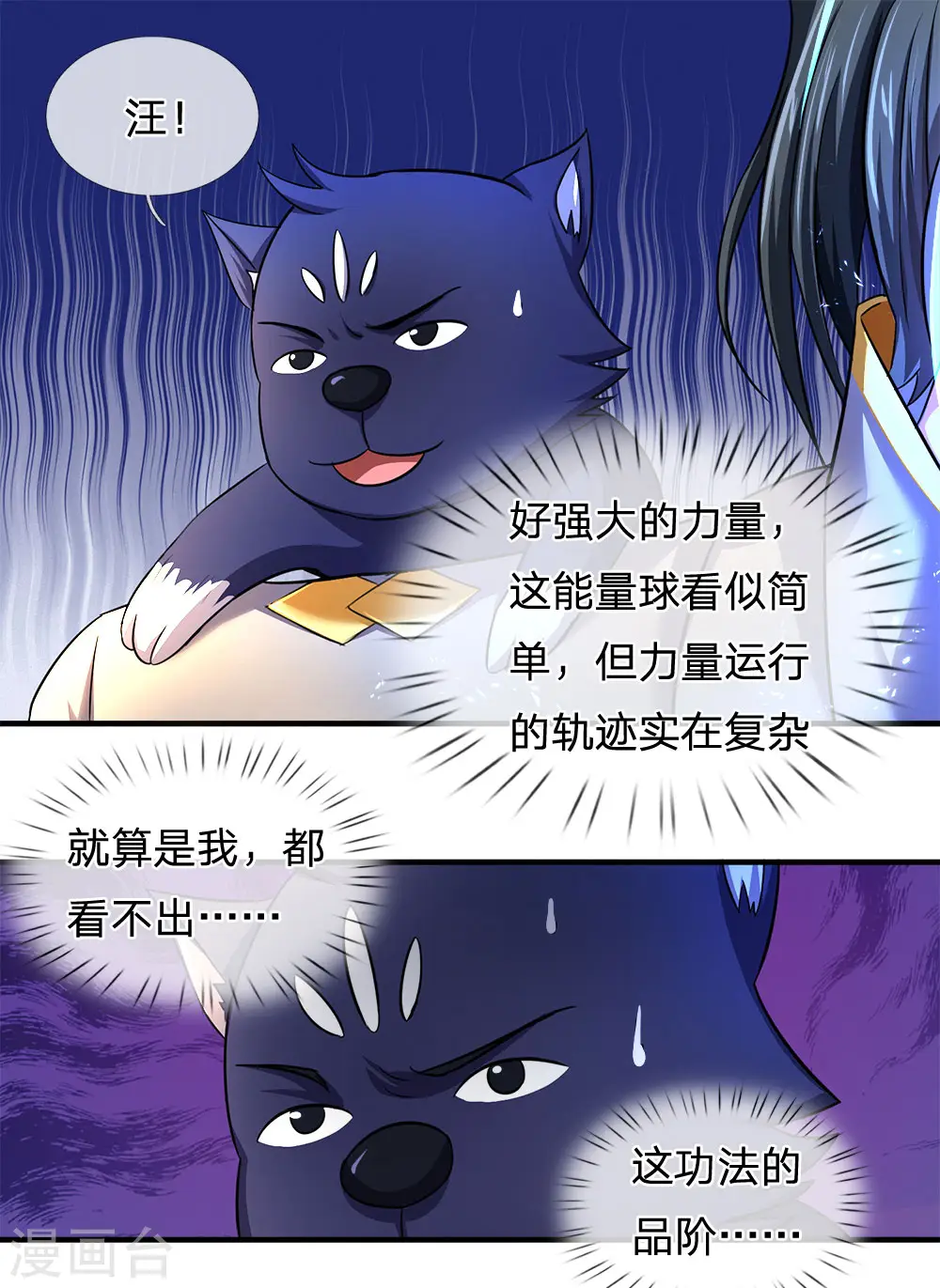 第242话 隐匿时空，杀人无形22