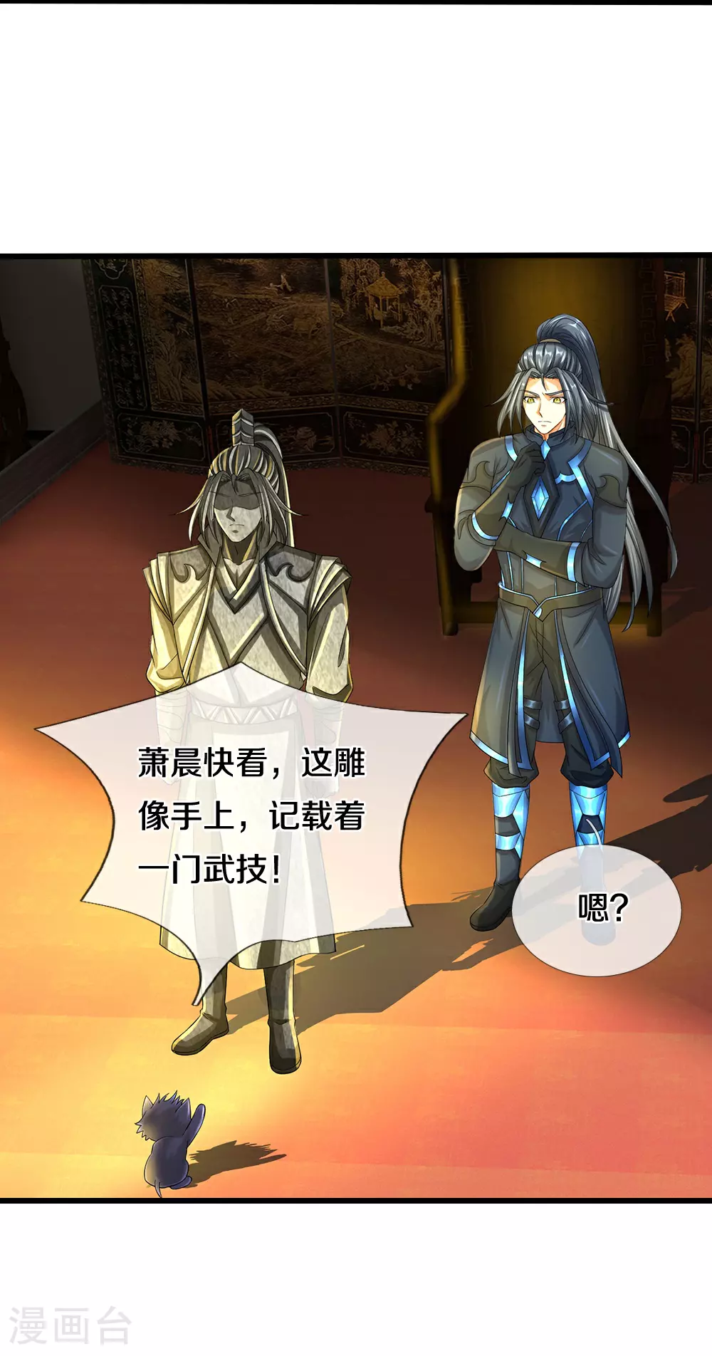 第577话 神识空间44