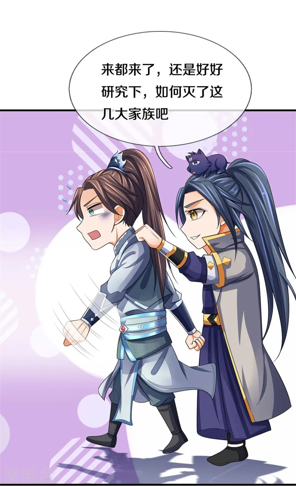 第480话 再遇旧相识32
