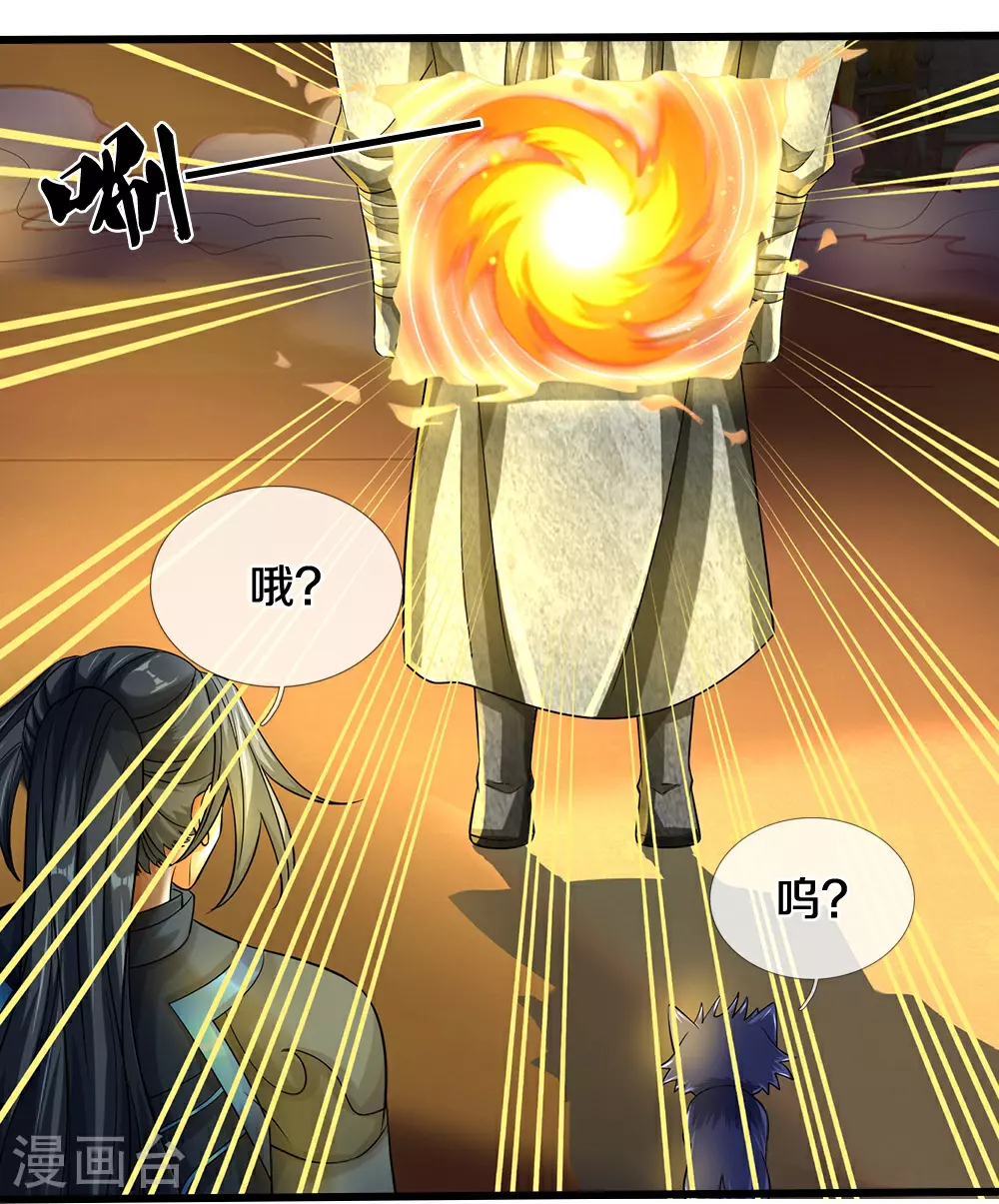 第577话 神识空间37