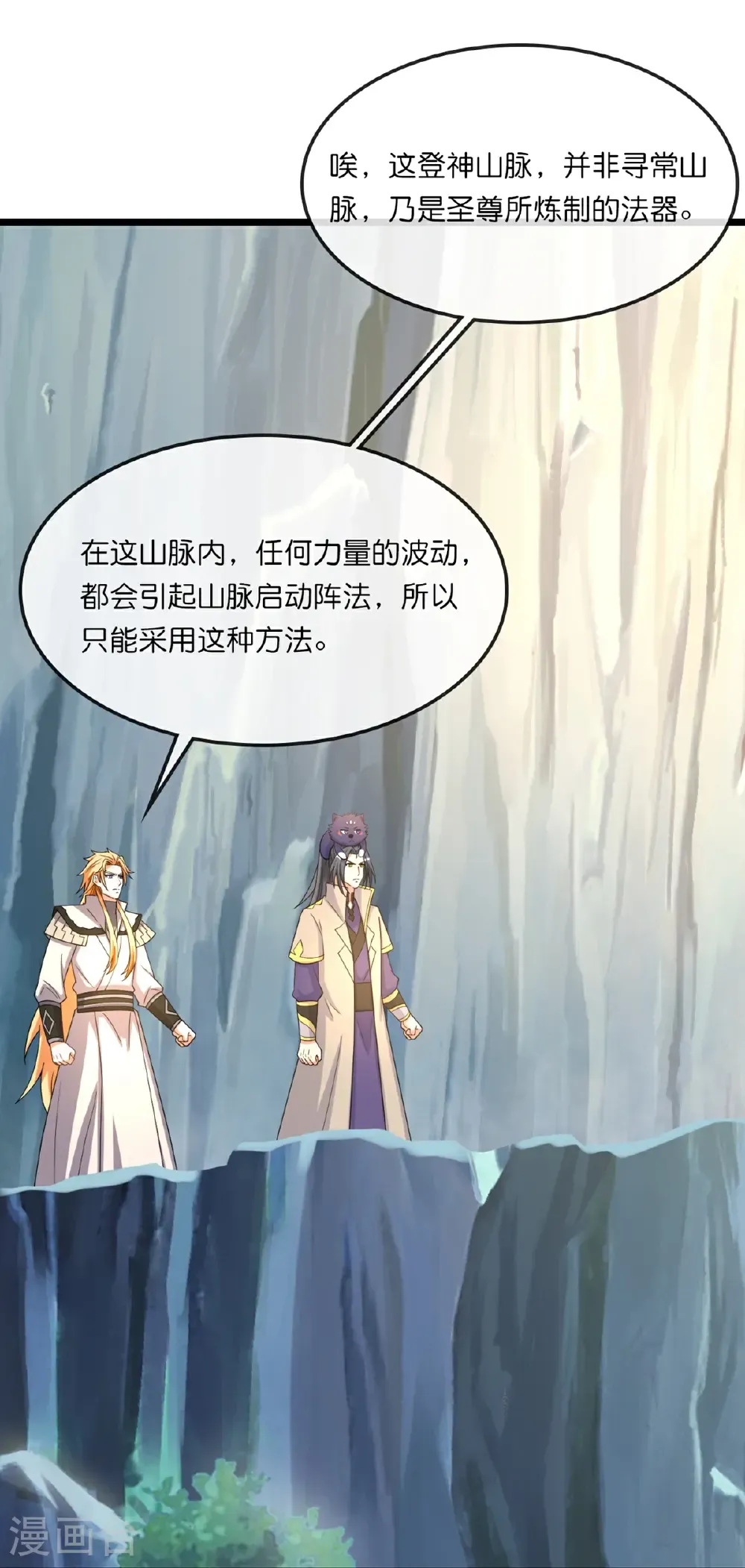 第760话 寻找圣尊44