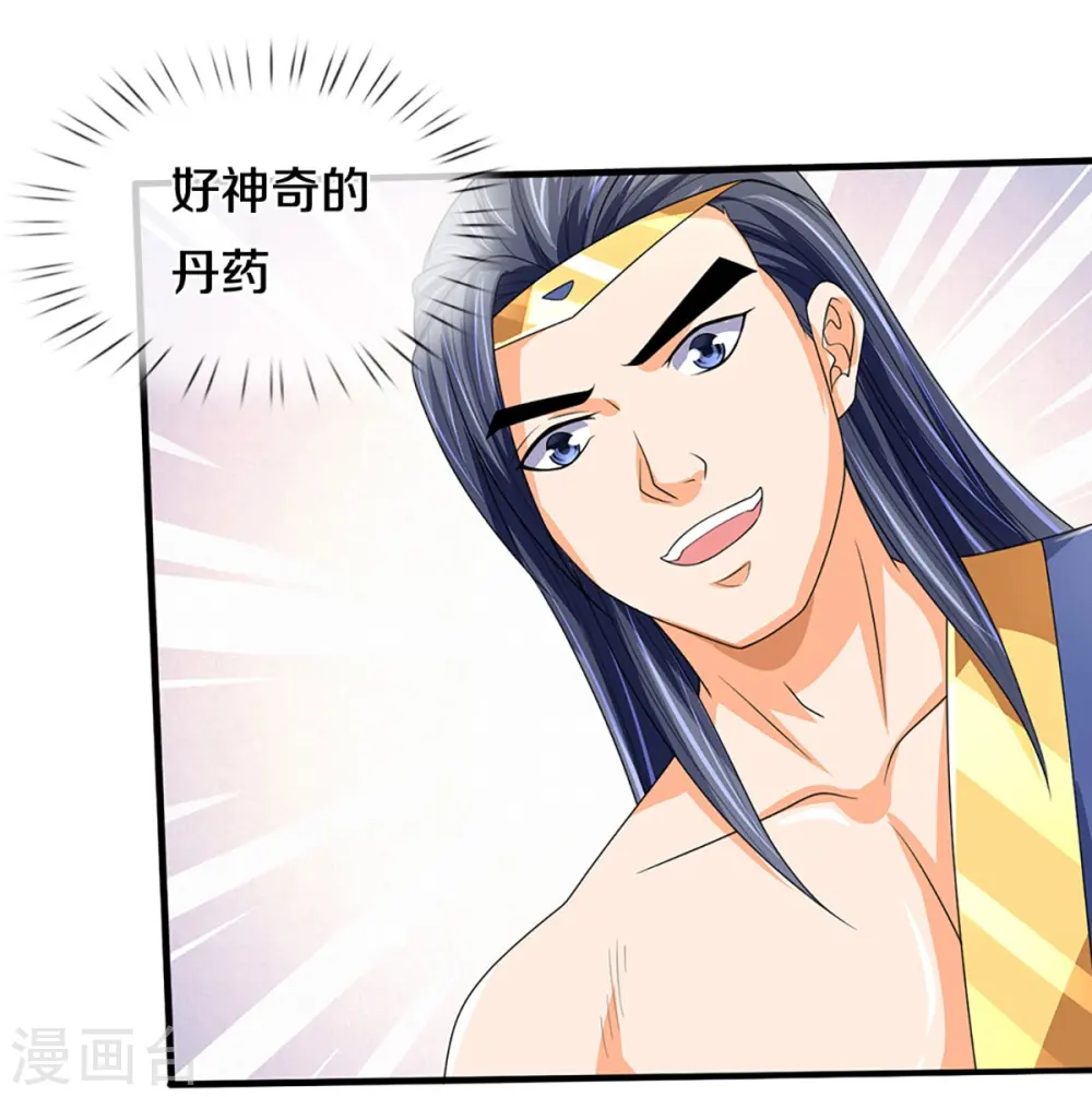第435话 至尊之下，我无敌！46
