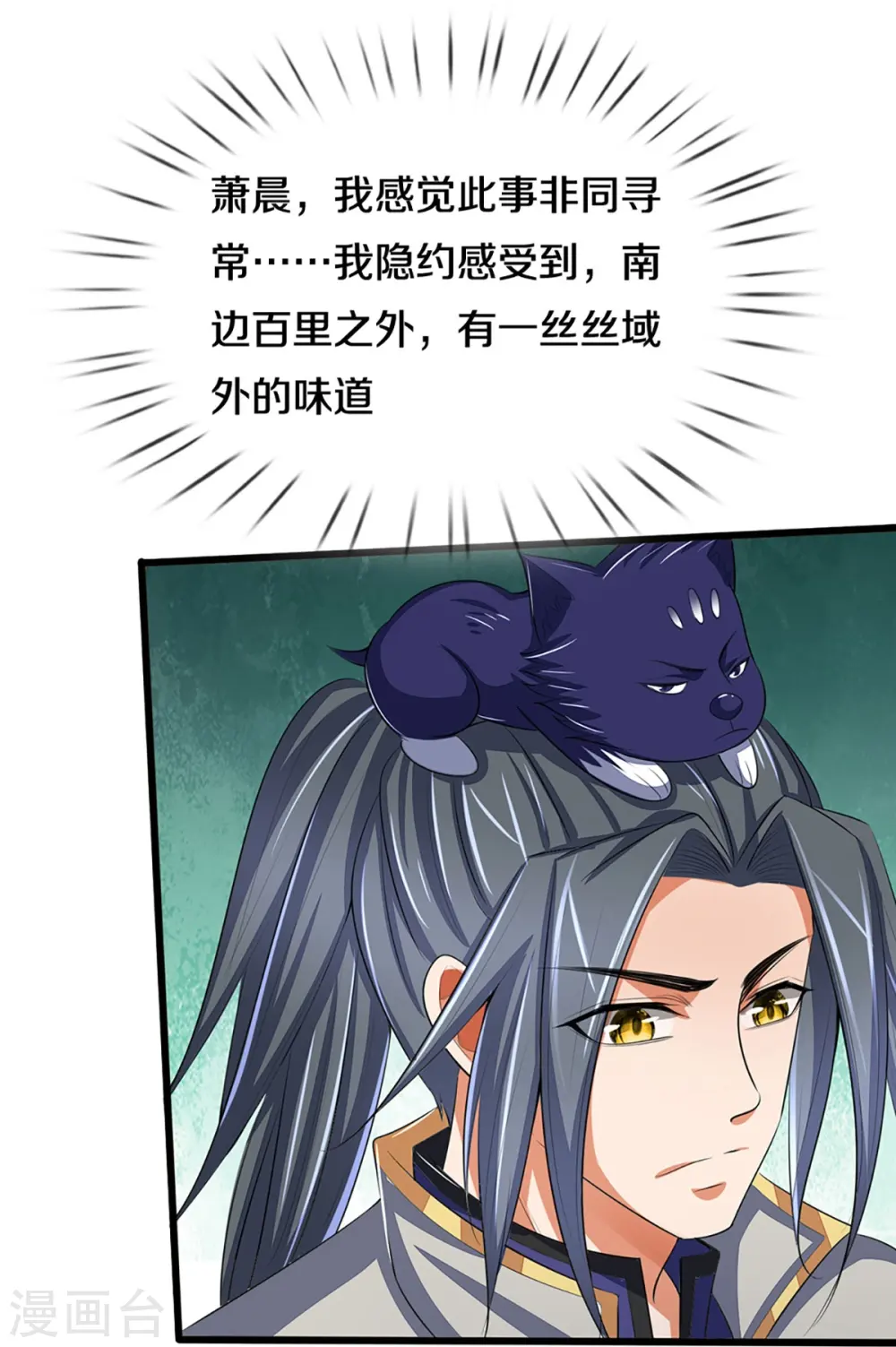 第373话 不逞匹夫之勇27
