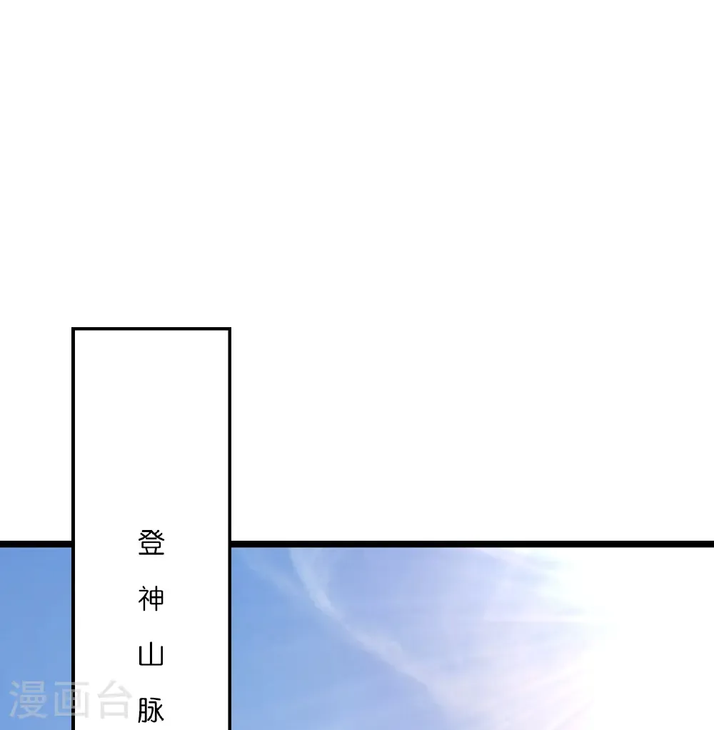 第772话 寻找圣尊(下)29