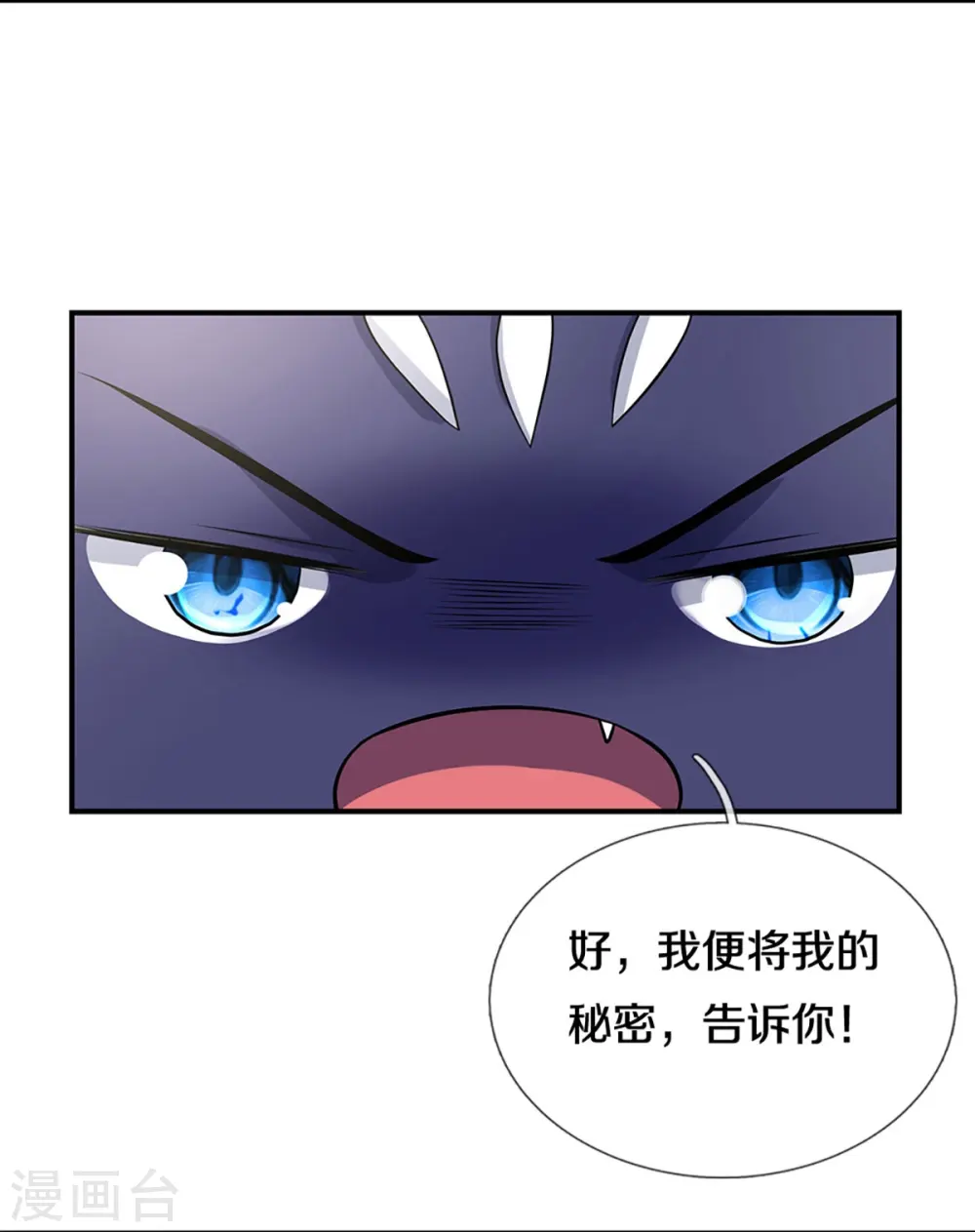第358话 域外存在的意义16