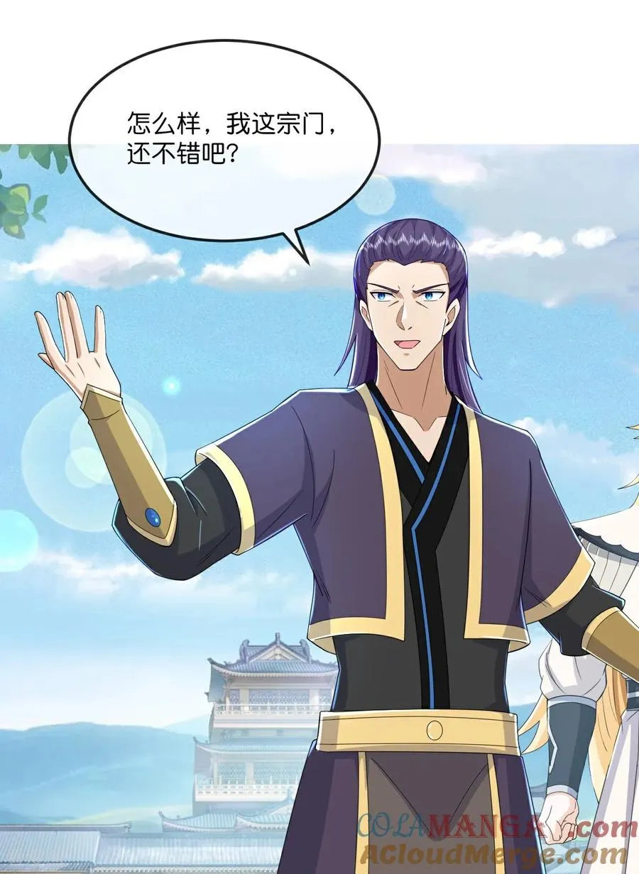 第790话 参观宗门26