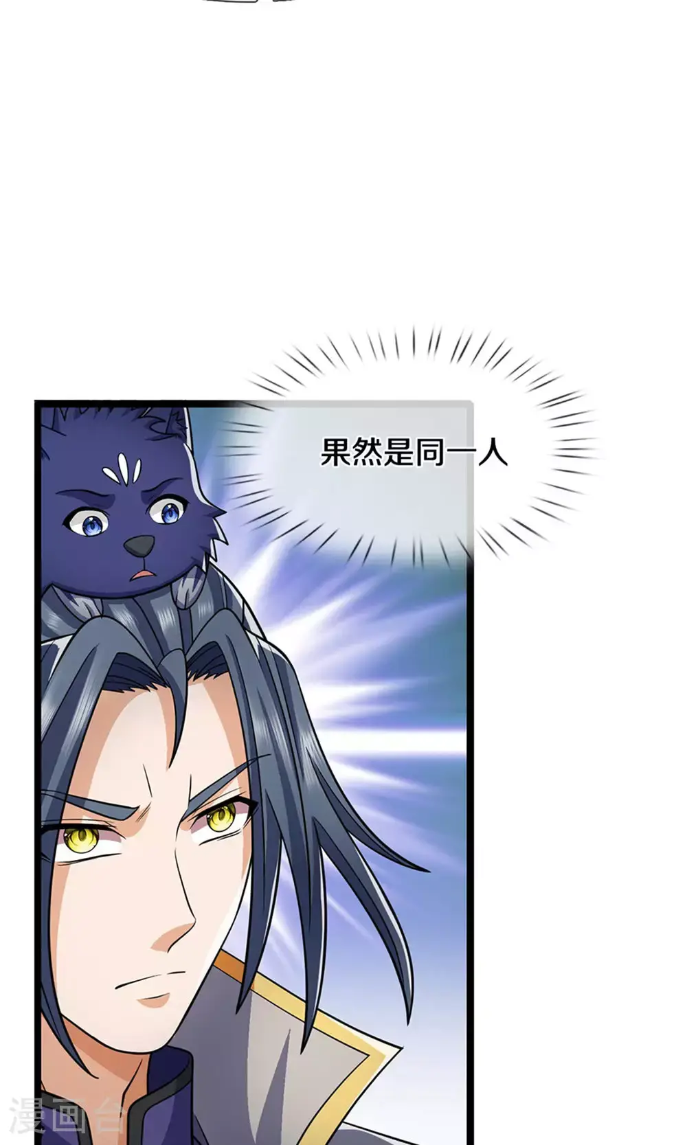 第701话 天机阁中的东南西北43