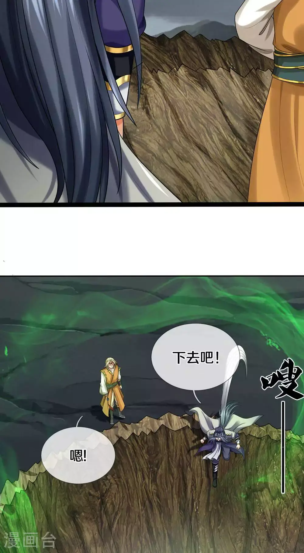 第709话 天地机缘，鬼骨修罗30