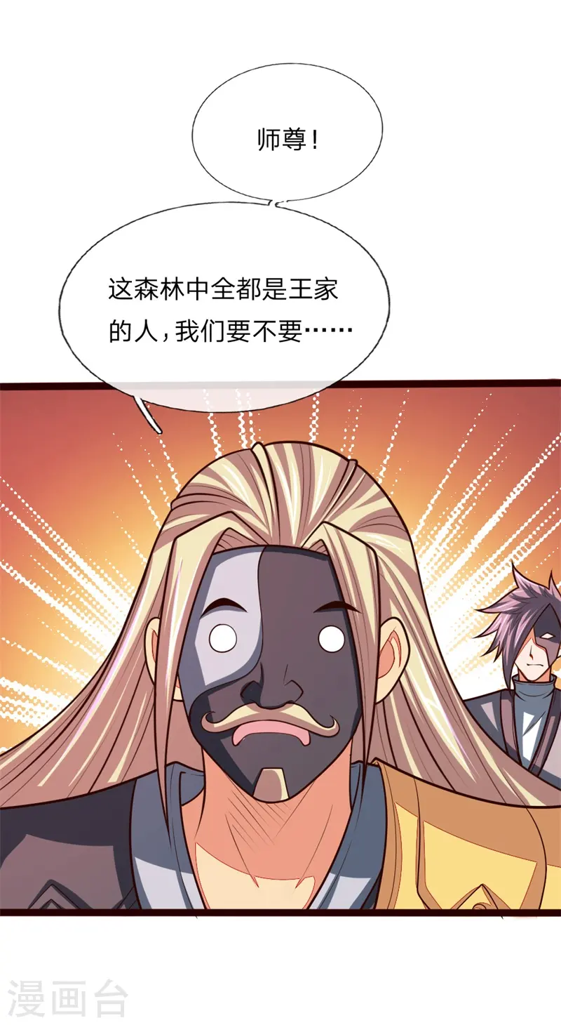 第130话 调虎离山，意在矿石9