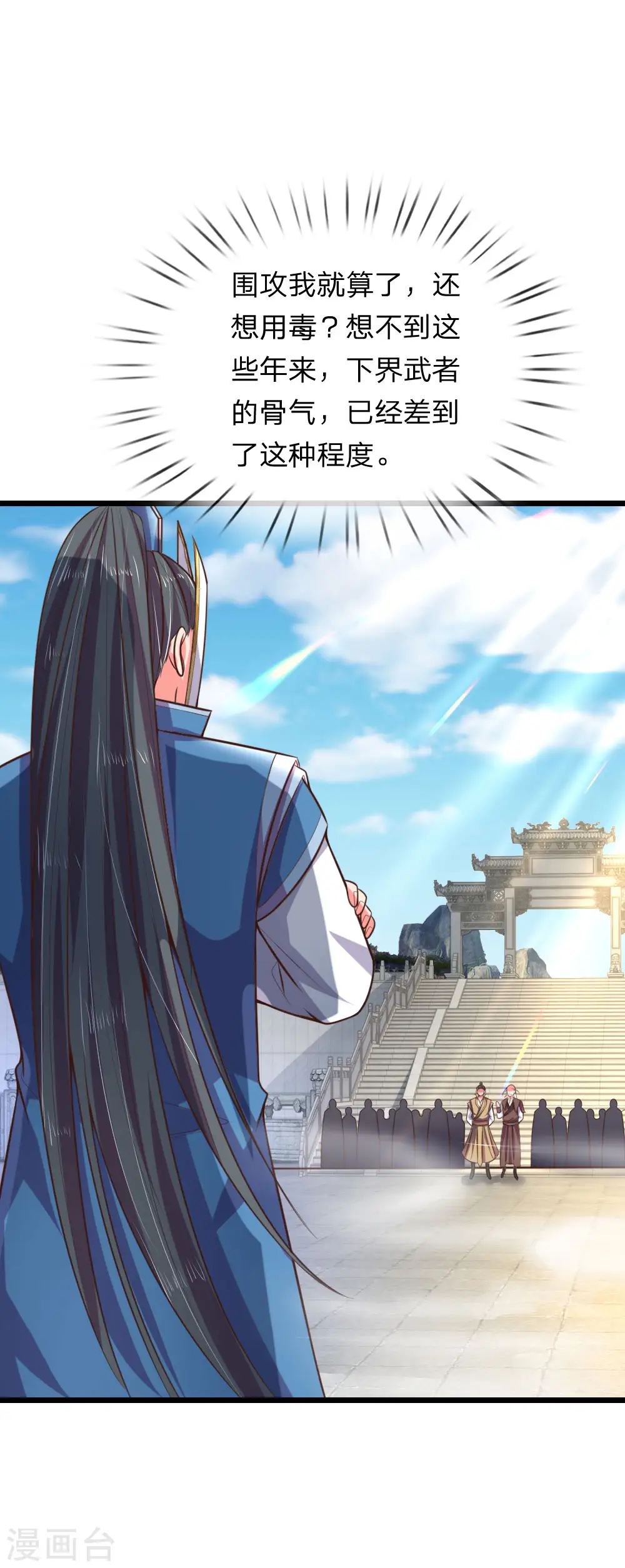 第58话 武者之耻，密谋用毒5