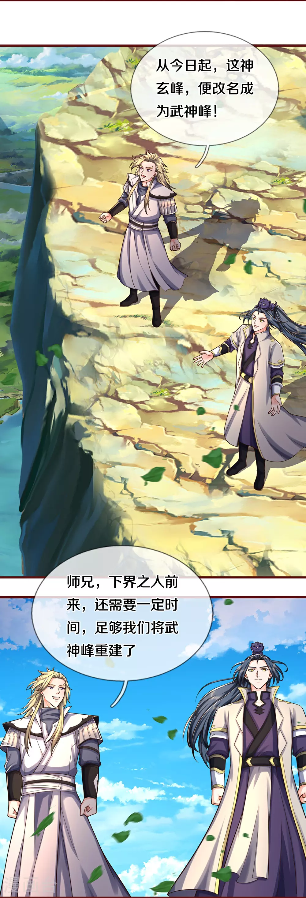 第640话 复又相见3