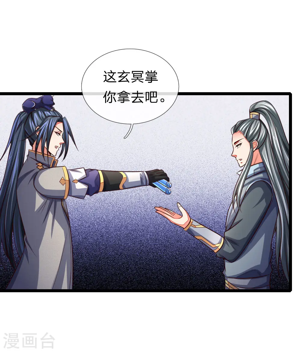 第101话 转述族长，体修至尊3