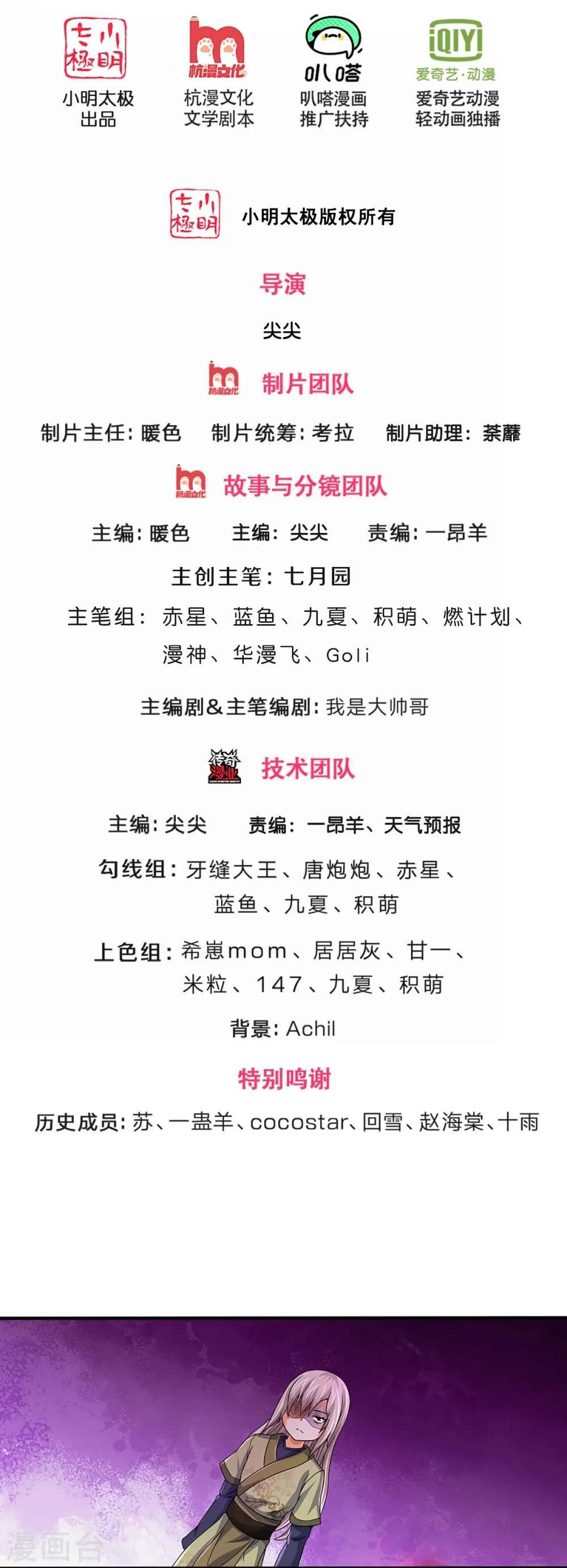 第439话 我对萝莉没兴趣1