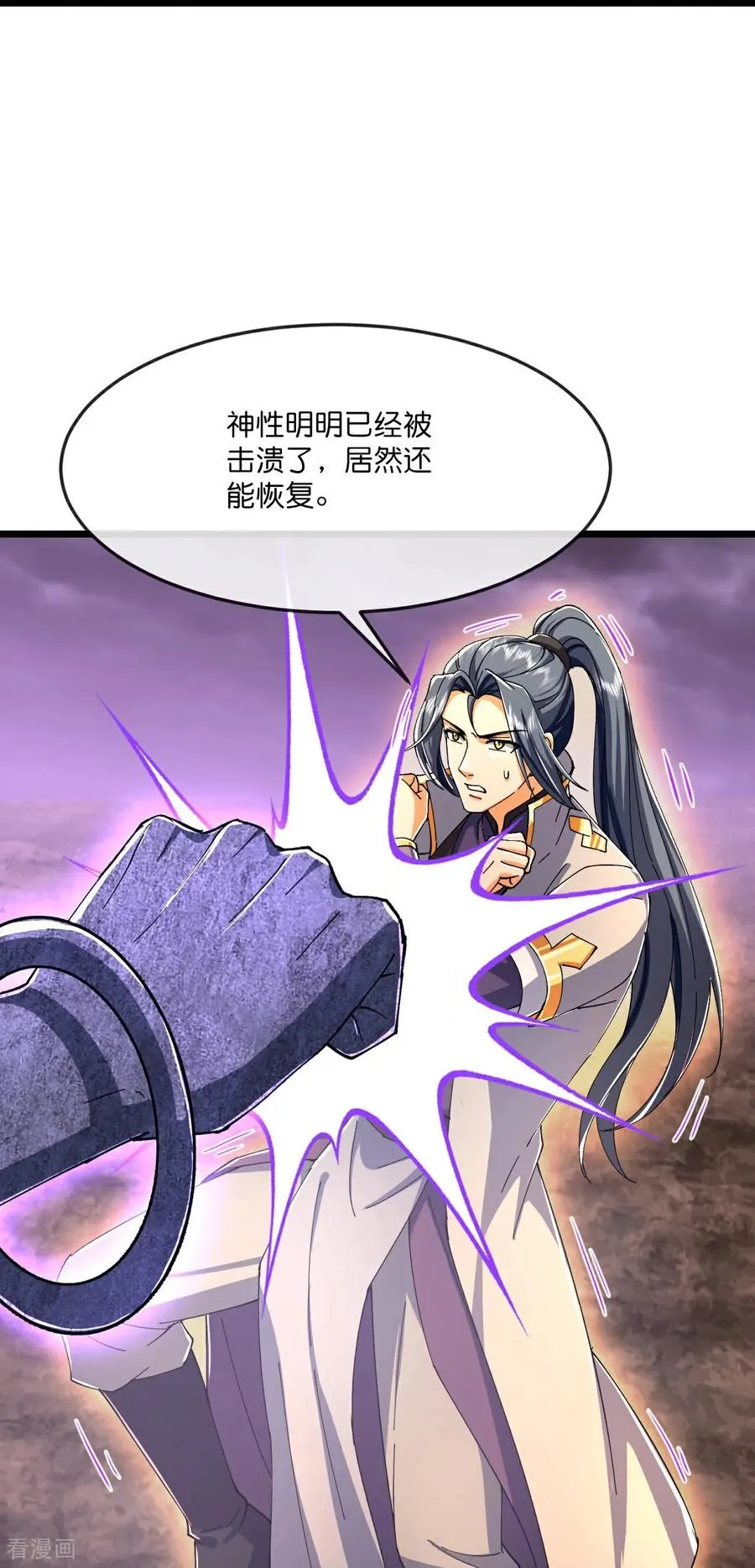 第809话 激斗天昼，难灭其身25