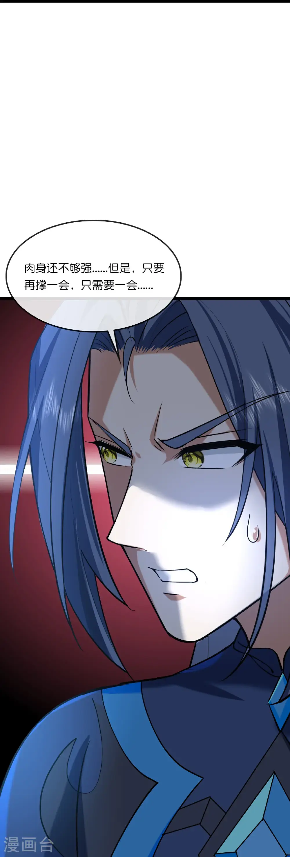 第739话 右护法多傩39