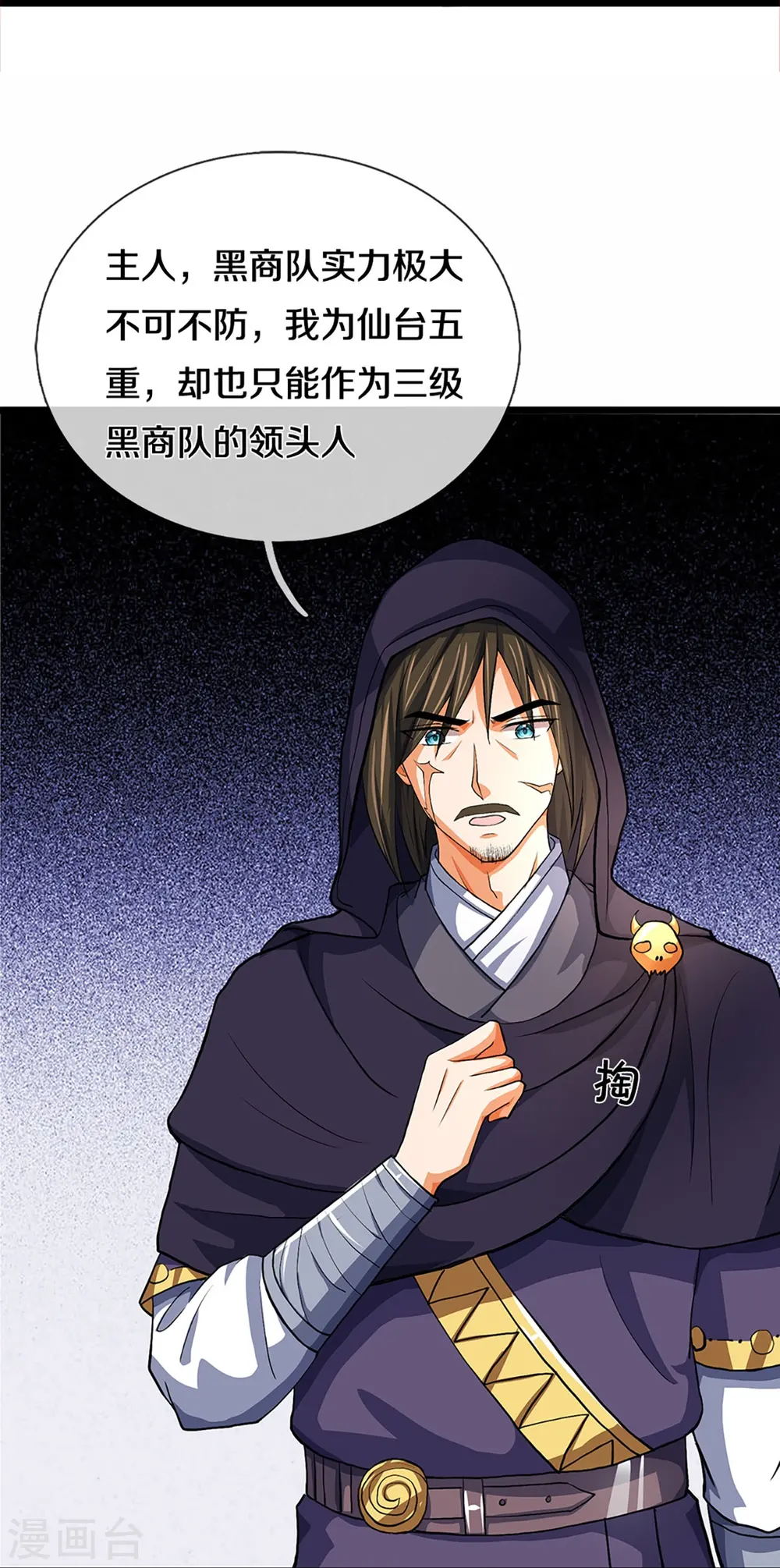第360话 鼻涕虫，黑龙17