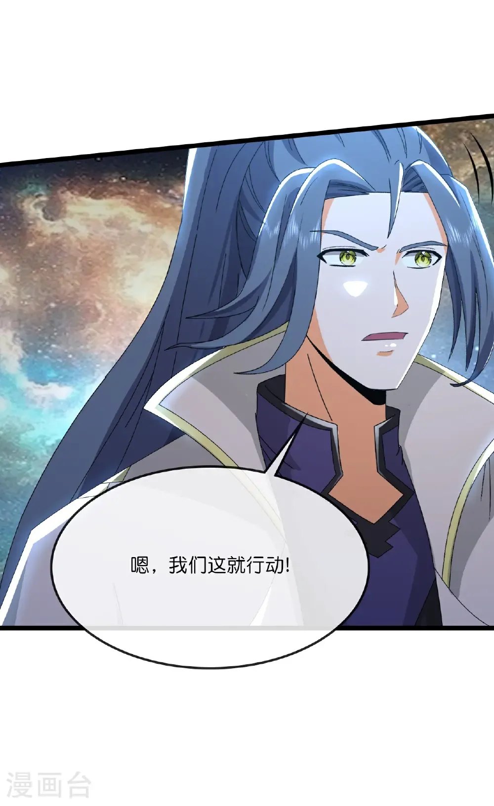 第771话 寻找圣尊(上)19