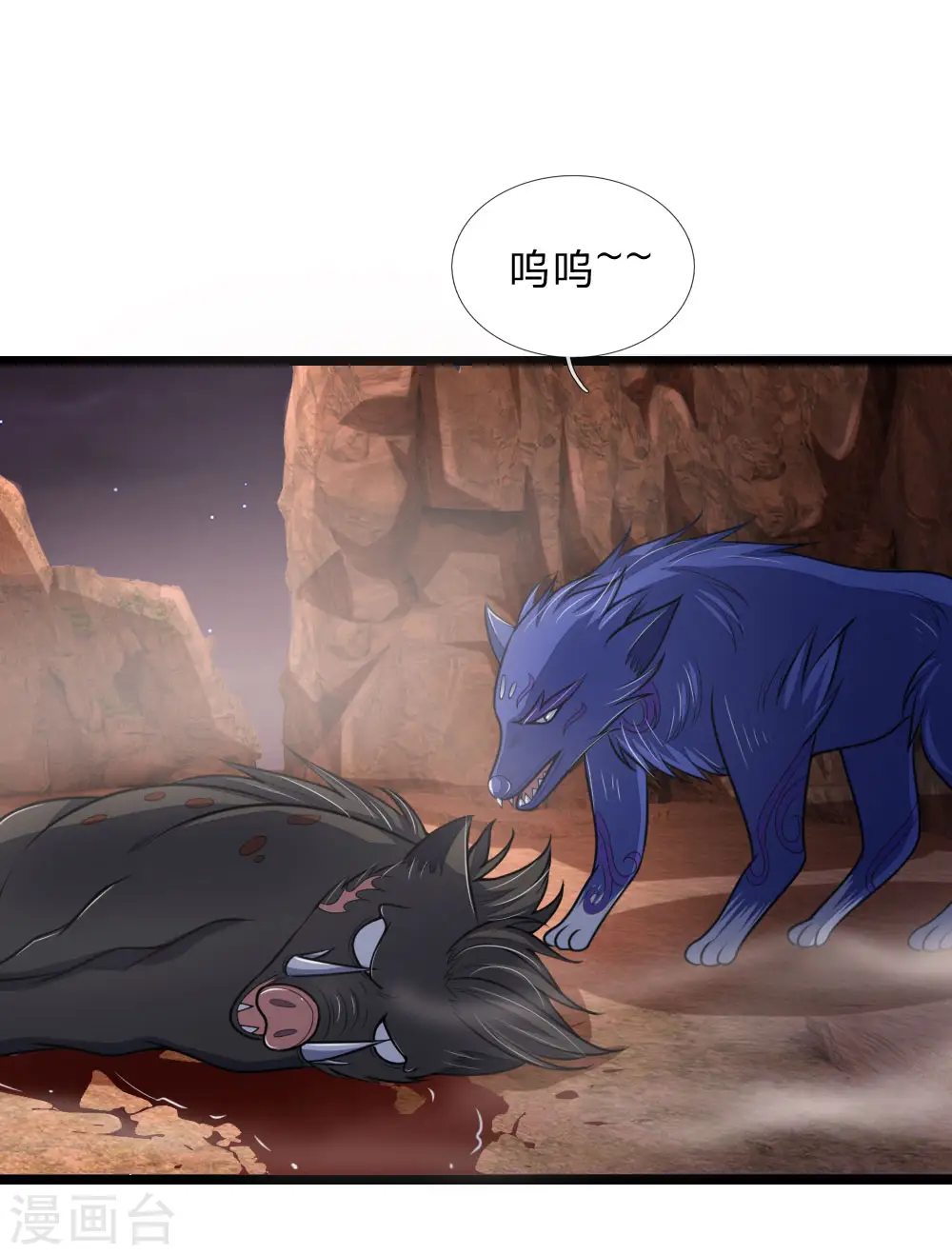第134话 拖延片刻，偷袭成功17