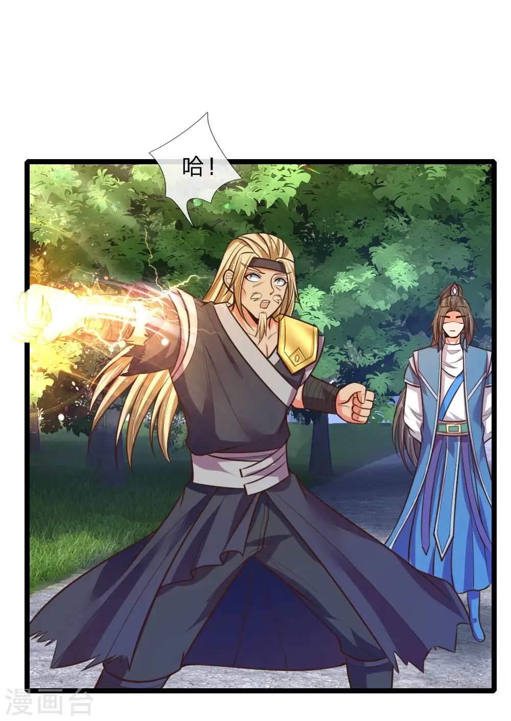 第66话 洗经伐髓 传功修习14