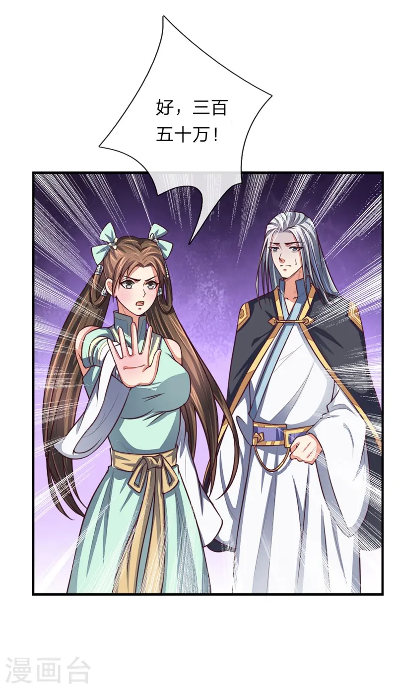 第85话 天价竞拍，寸步不让19