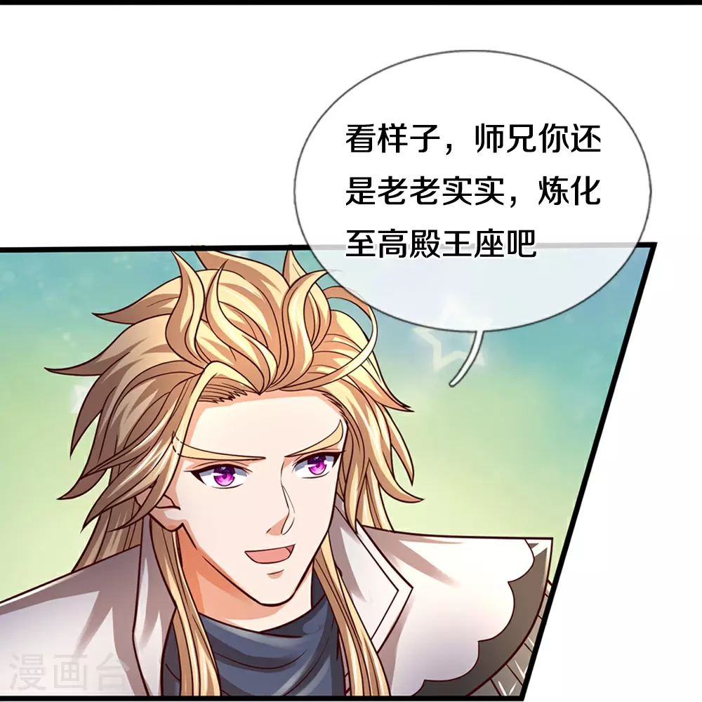 第646话 弹出通天榜39