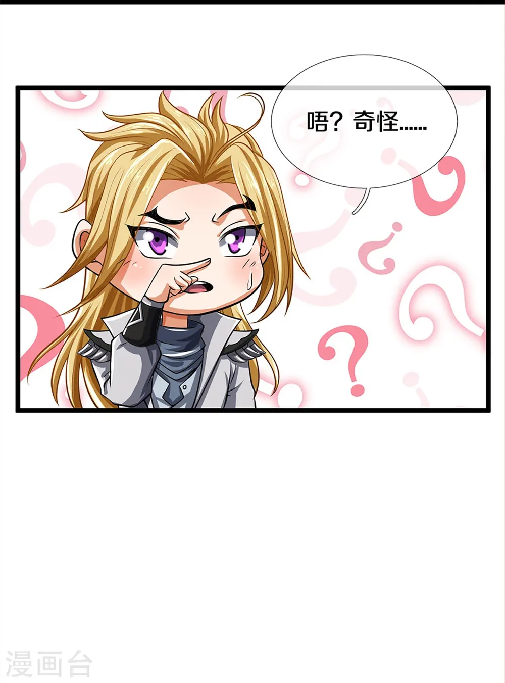 第359话 域外，开启挑战的第一步28
