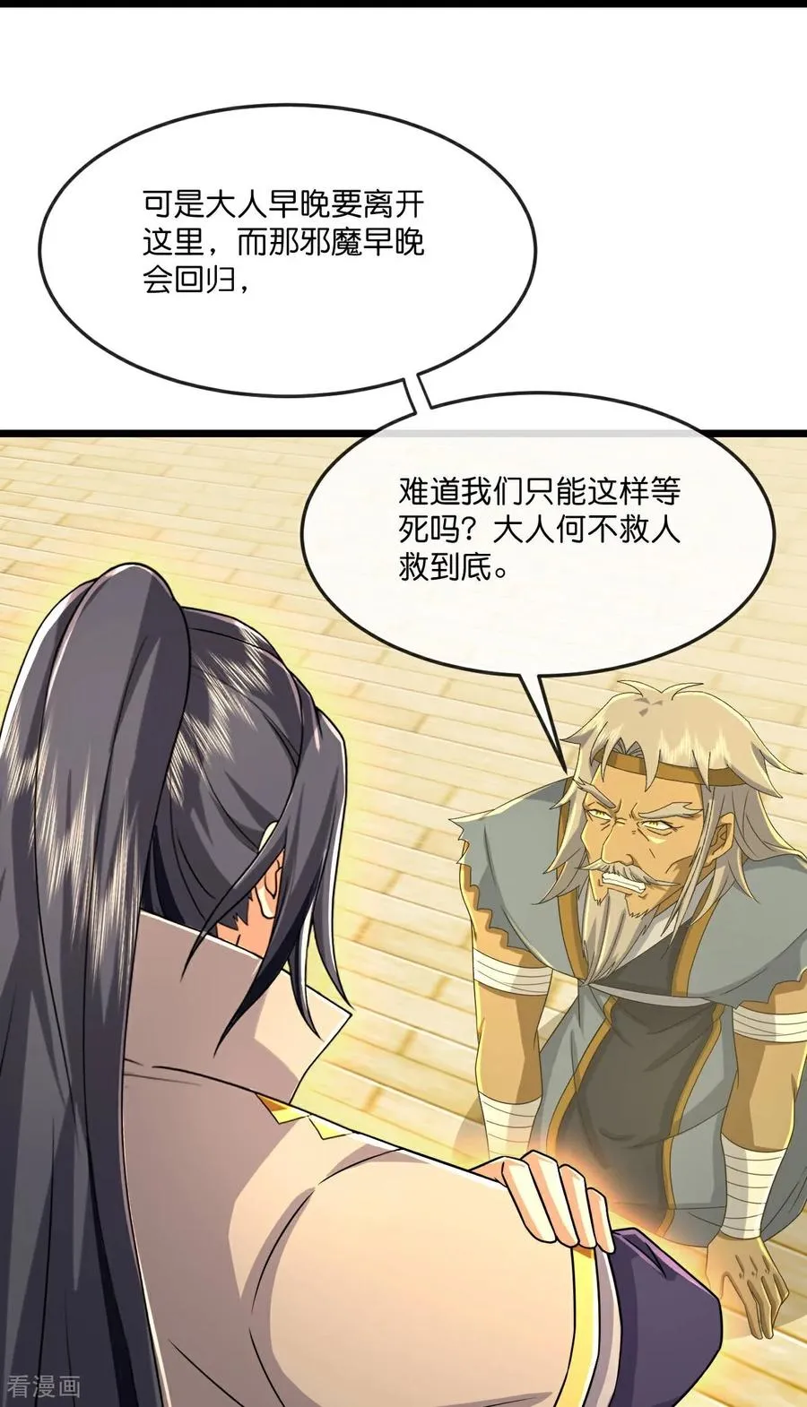 第811话 寻得天昼石19