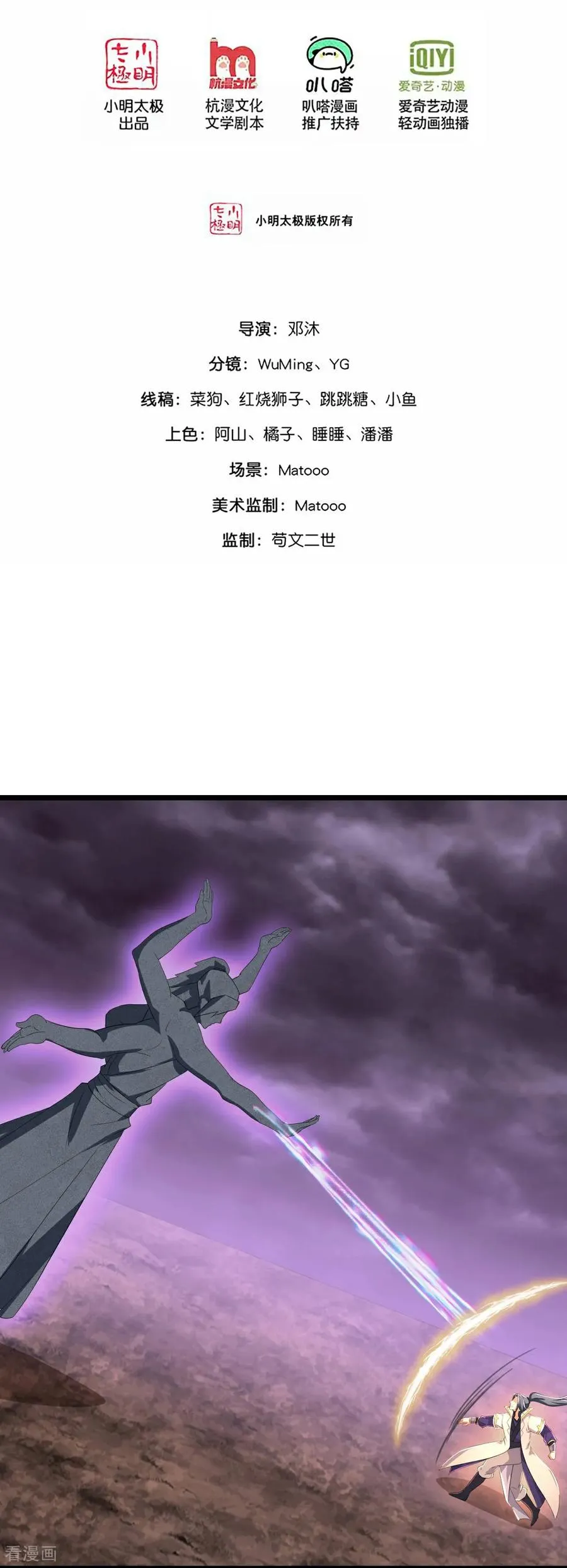 第810话 大破天昼身外化身1