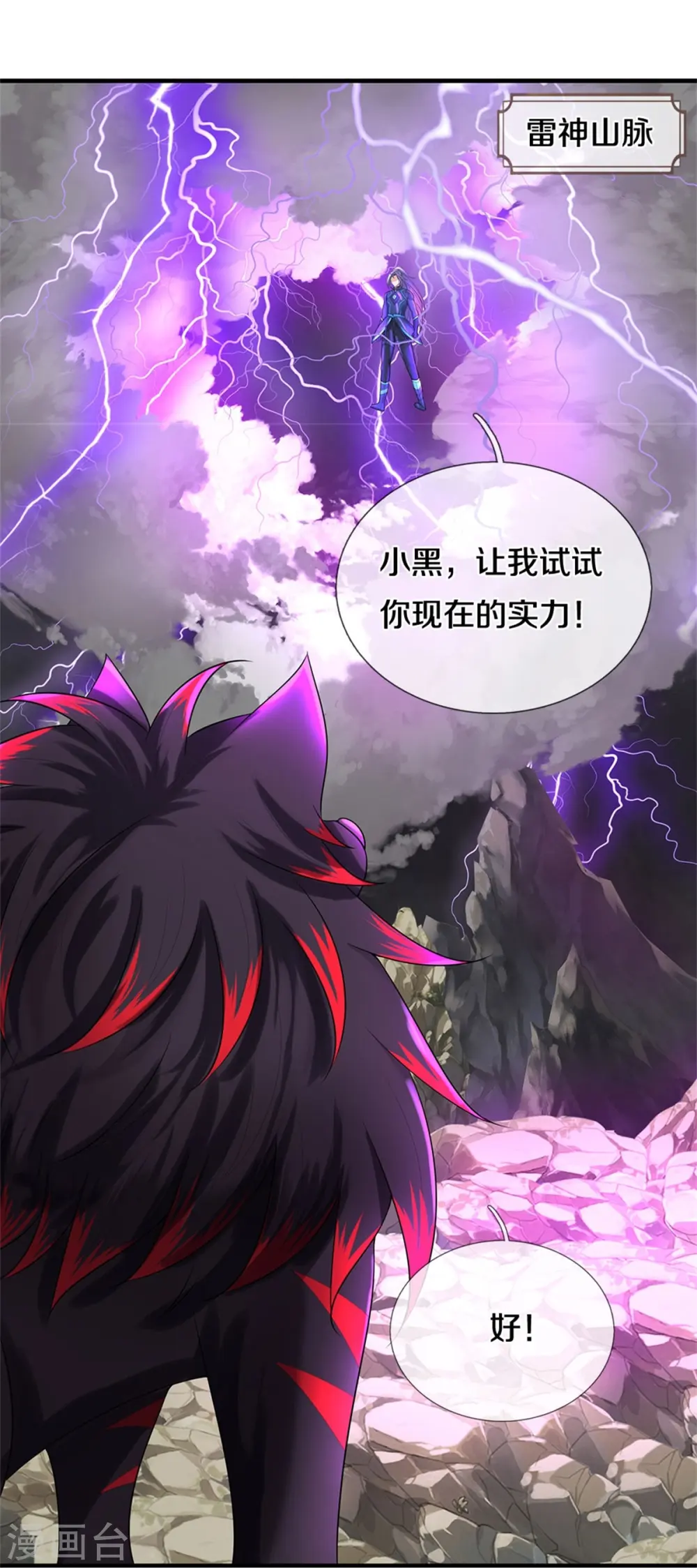 第559话 禁锢不在，至尊出世15
