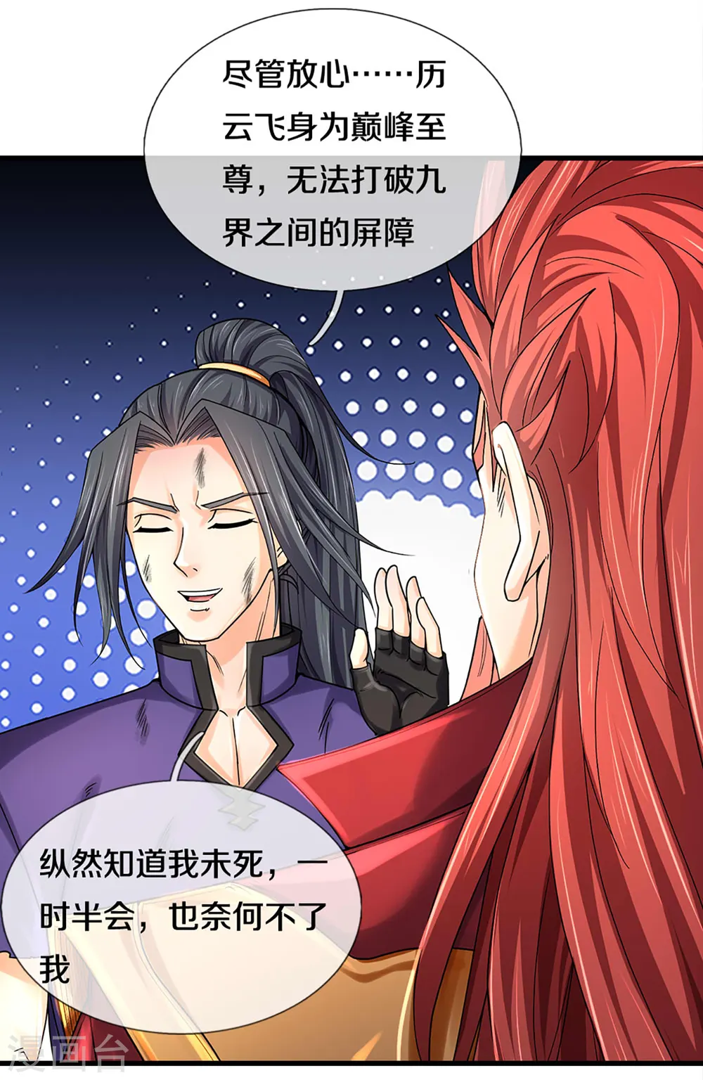 第319话 离开真武界15