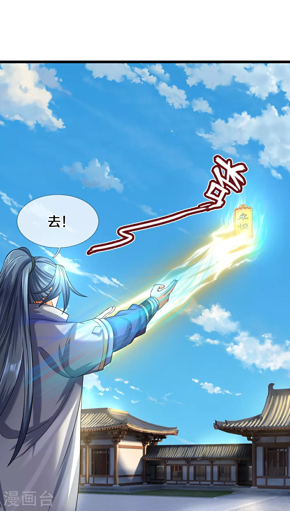 第603话 永恒至尊令牌10